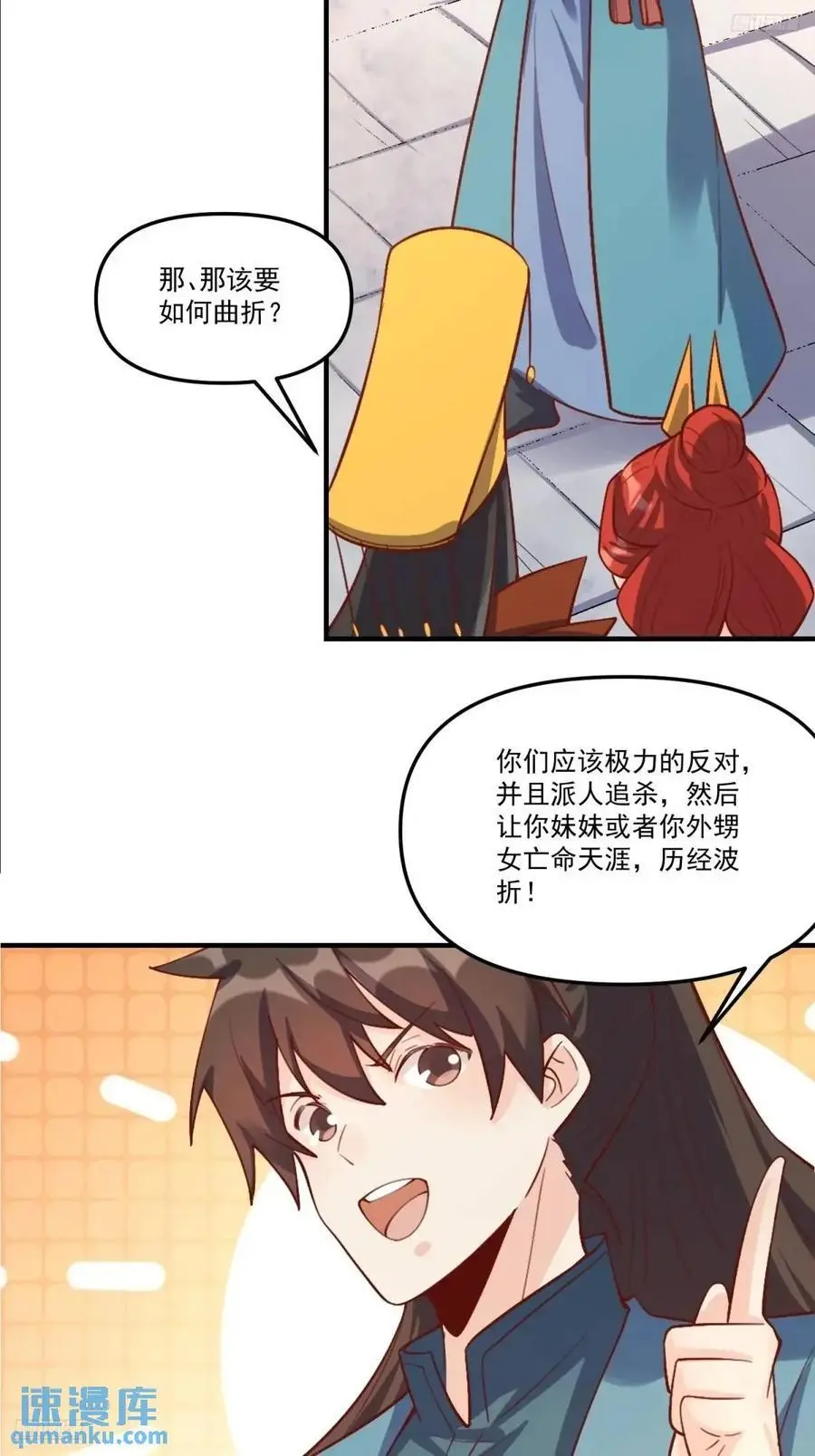 326话 第12页