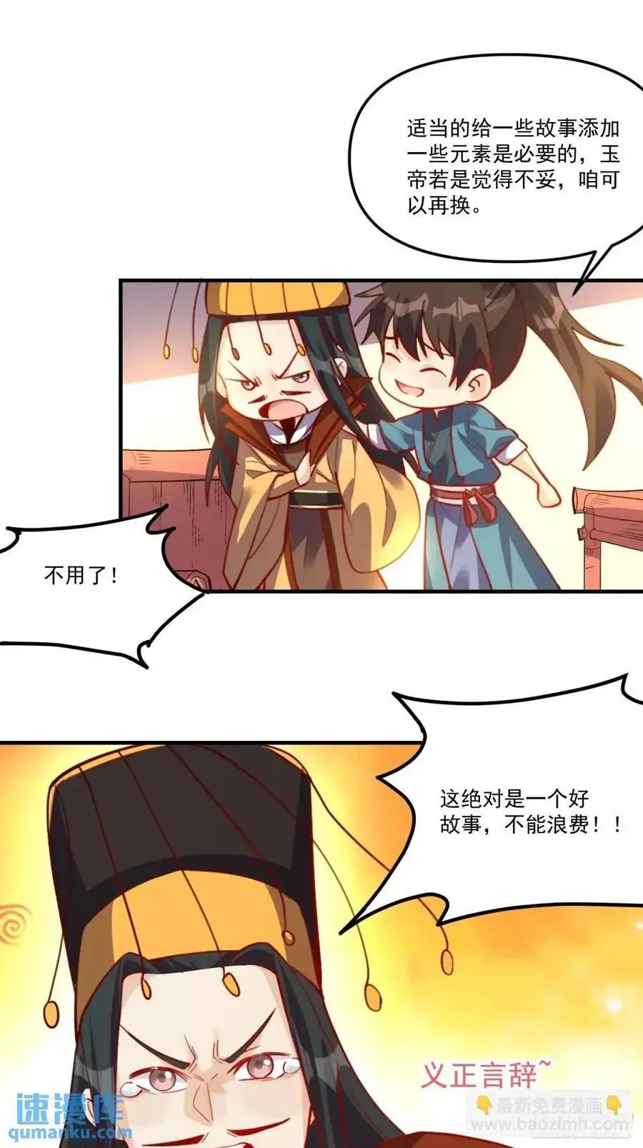 326话 第20页