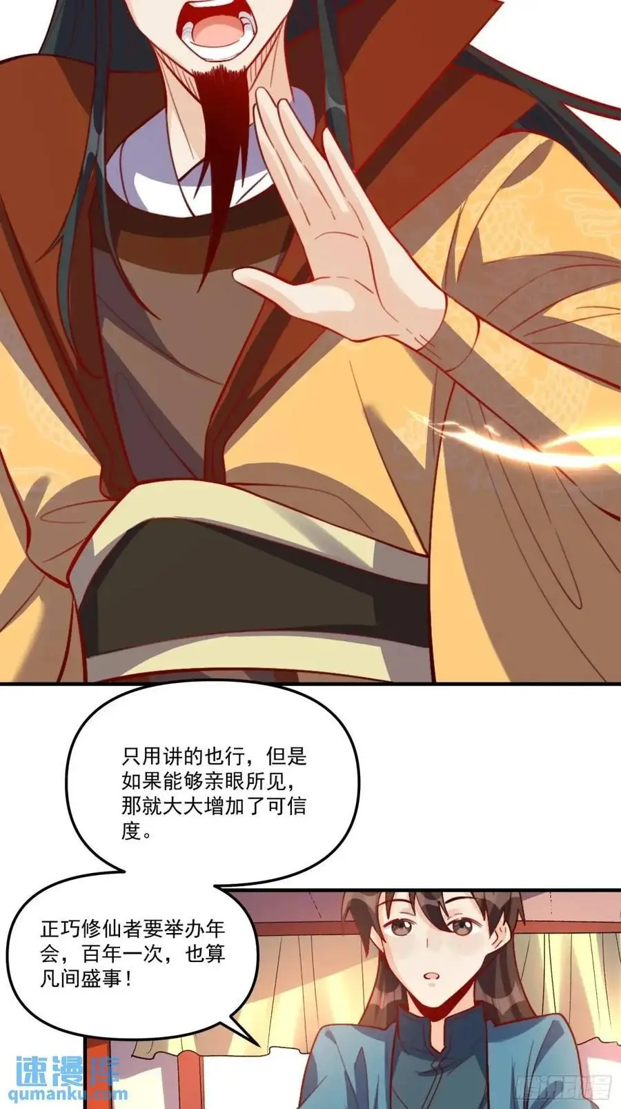 326话 第21页