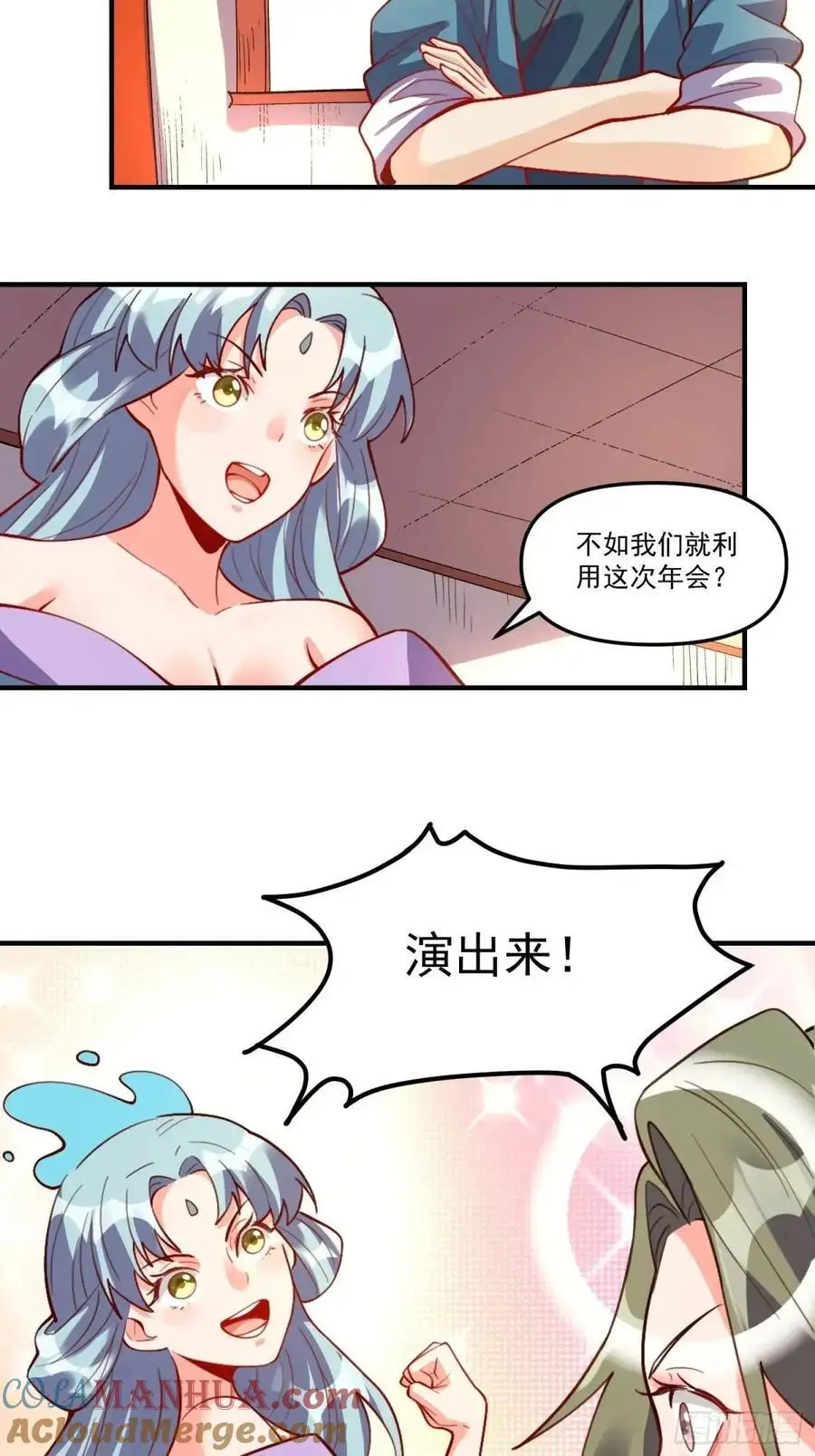 326话 第22页