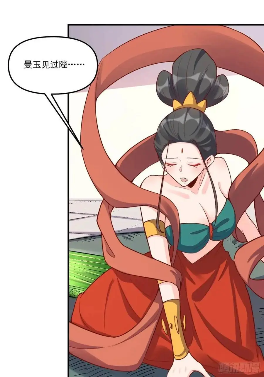 326话 第29页