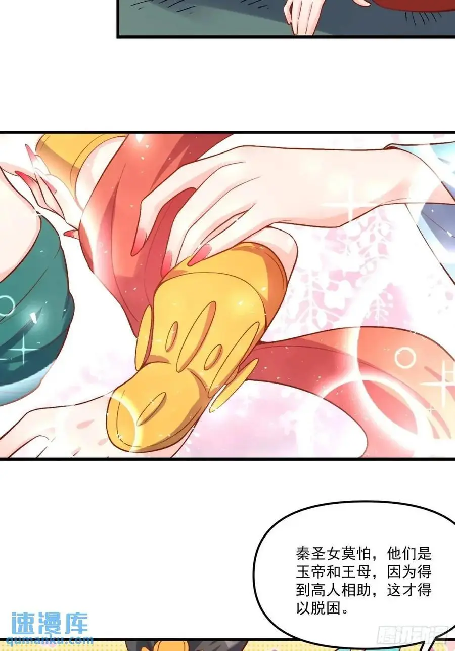 326话 第30页