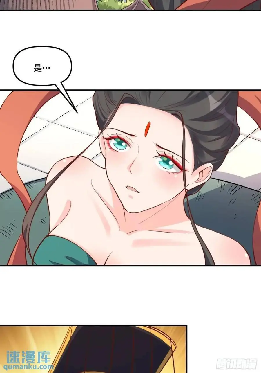 326话 第33页