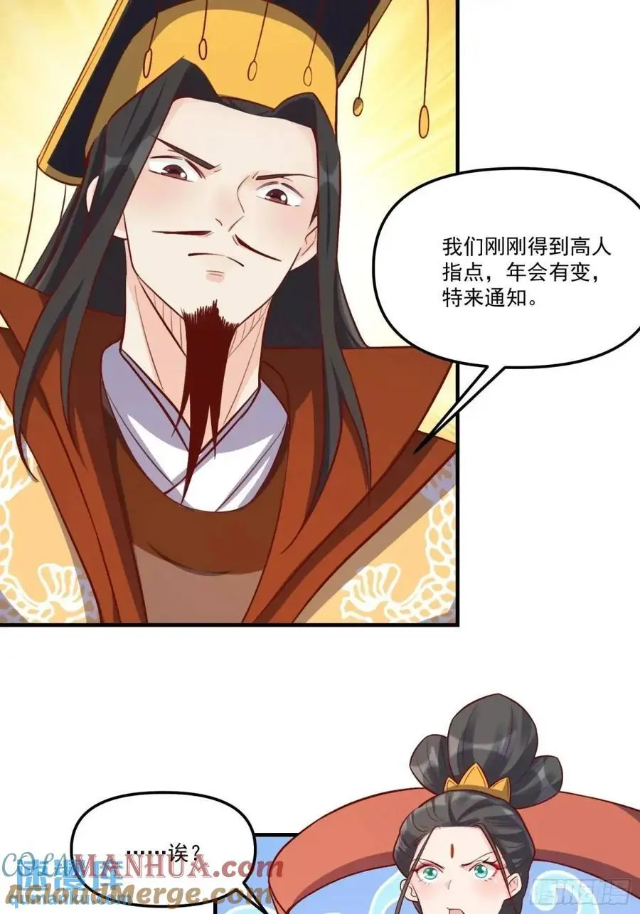 326话 第34页