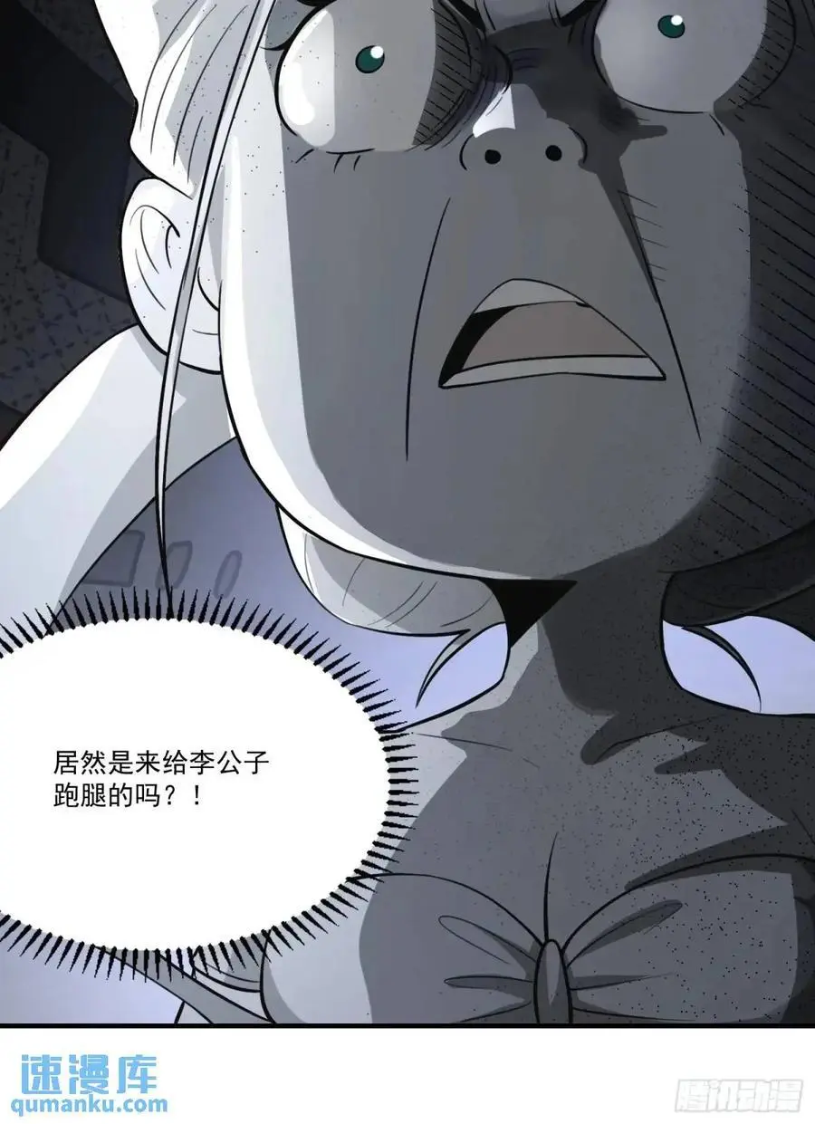 326话 第36页