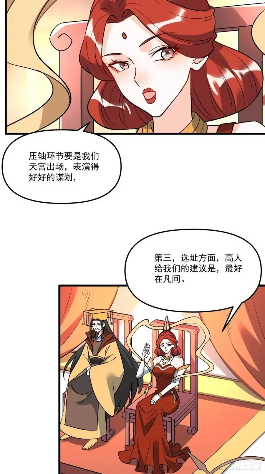 326话 第39页