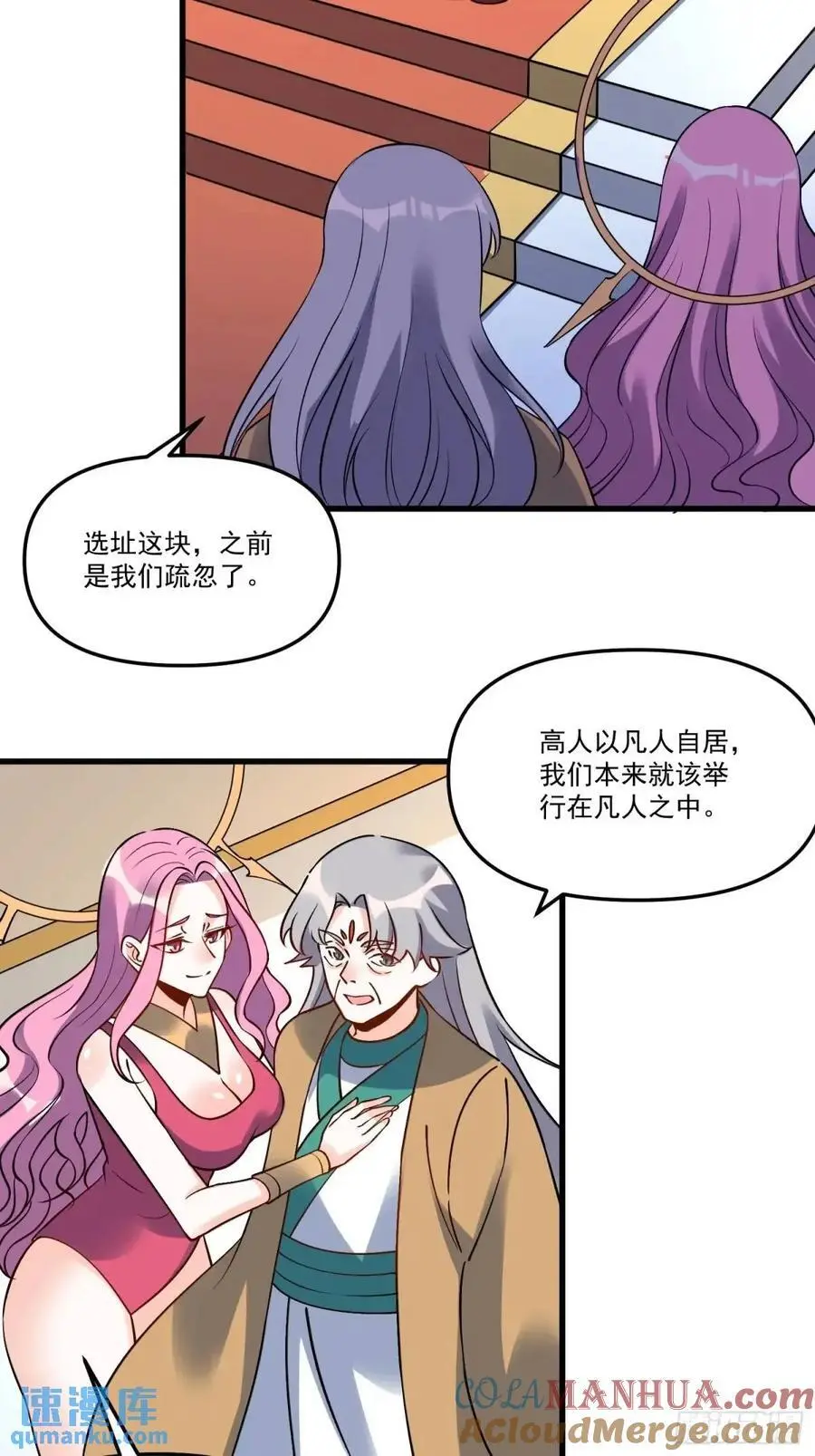 326话 第40页