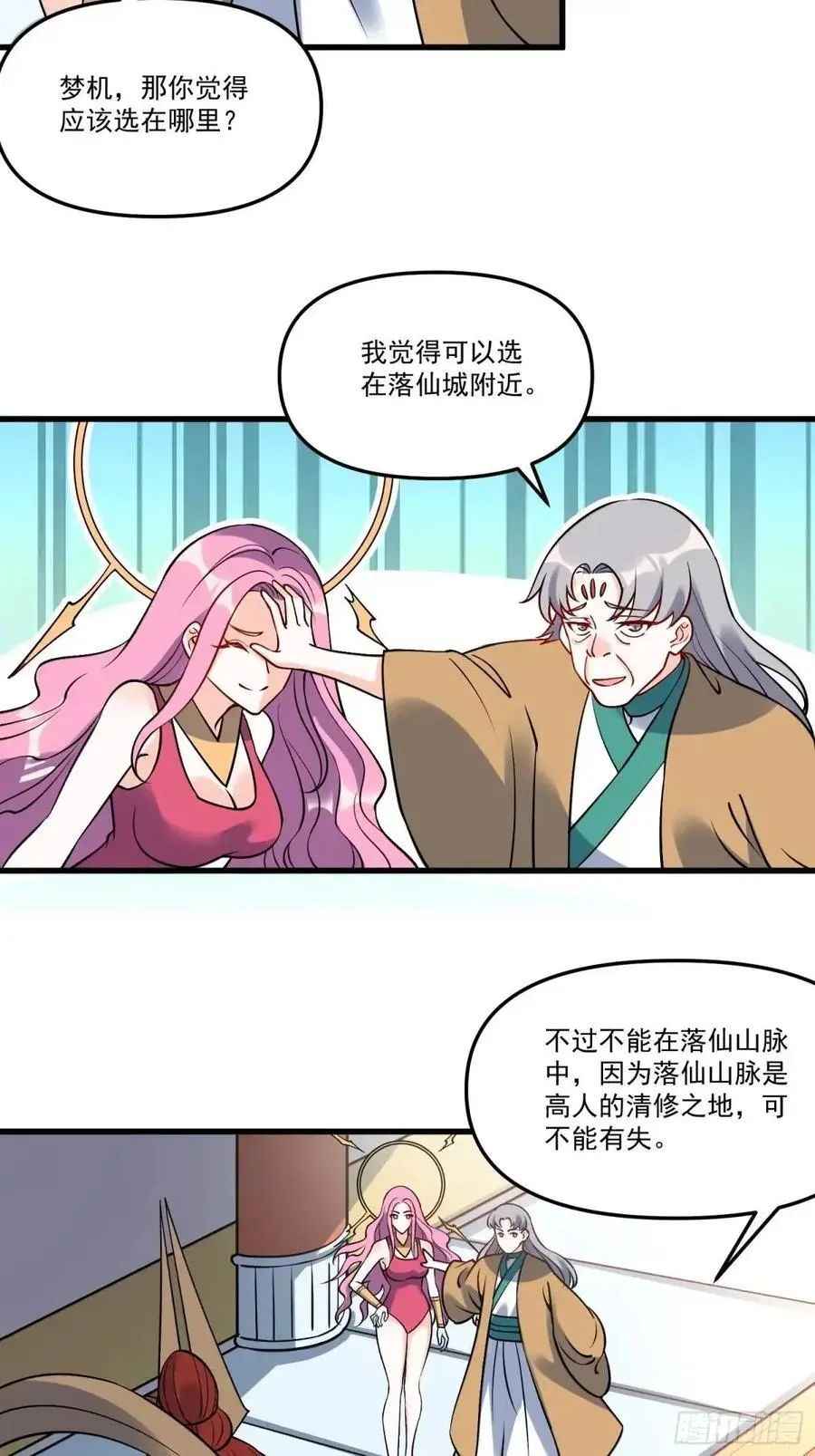 326话 第41页