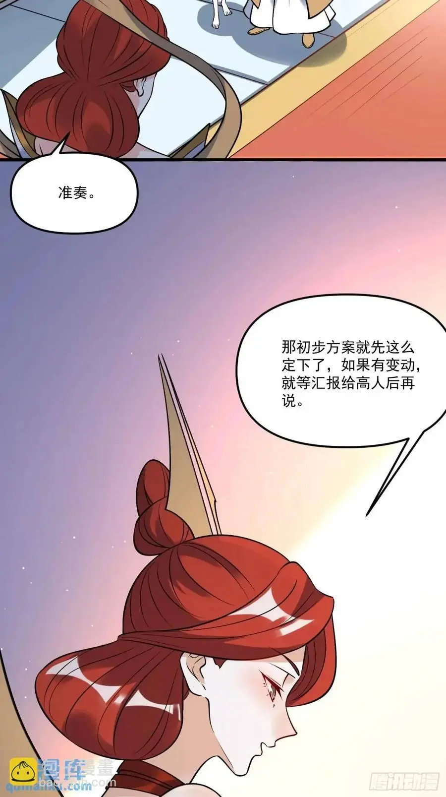 326话 第42页