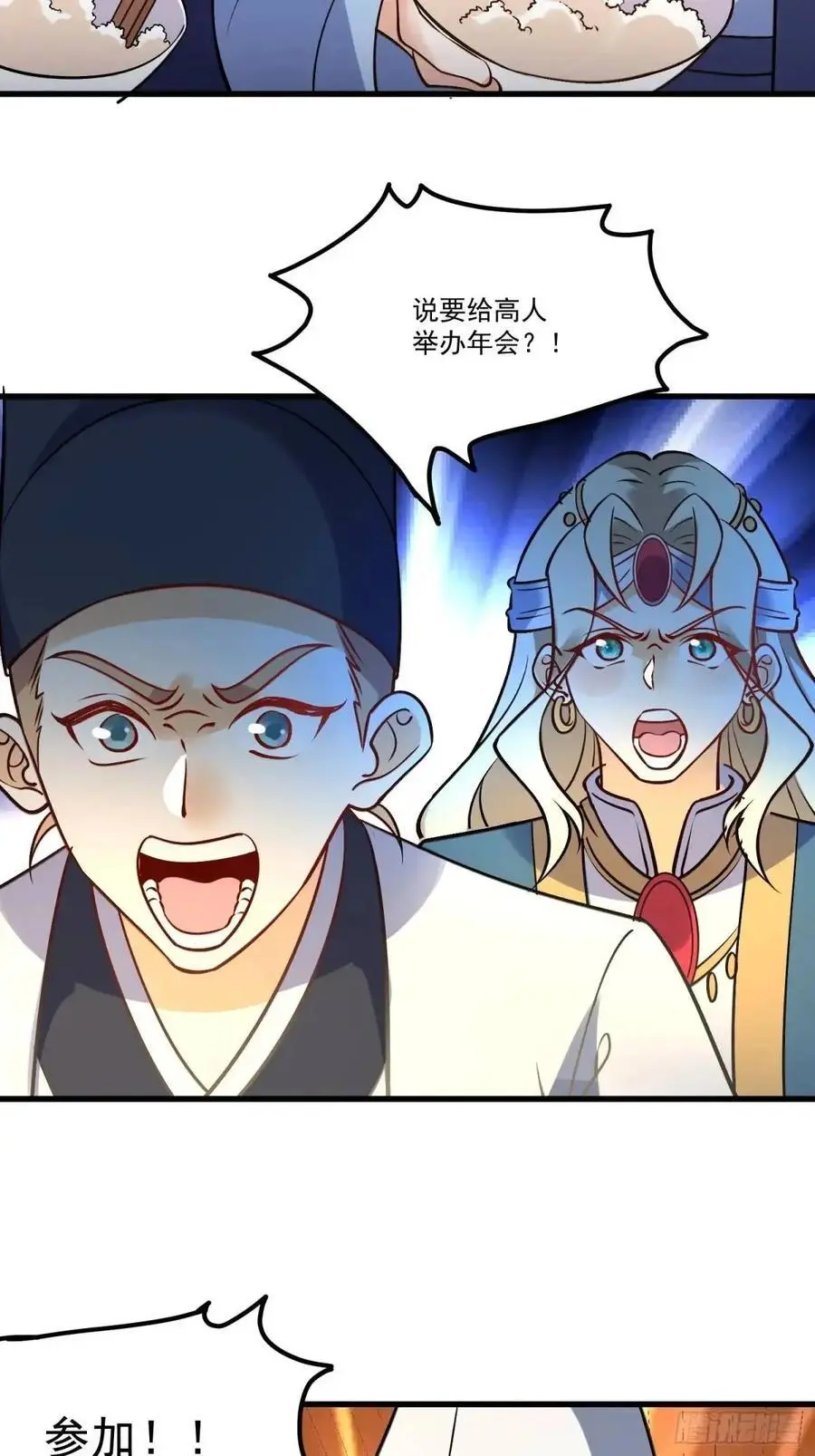 326话 第47页
