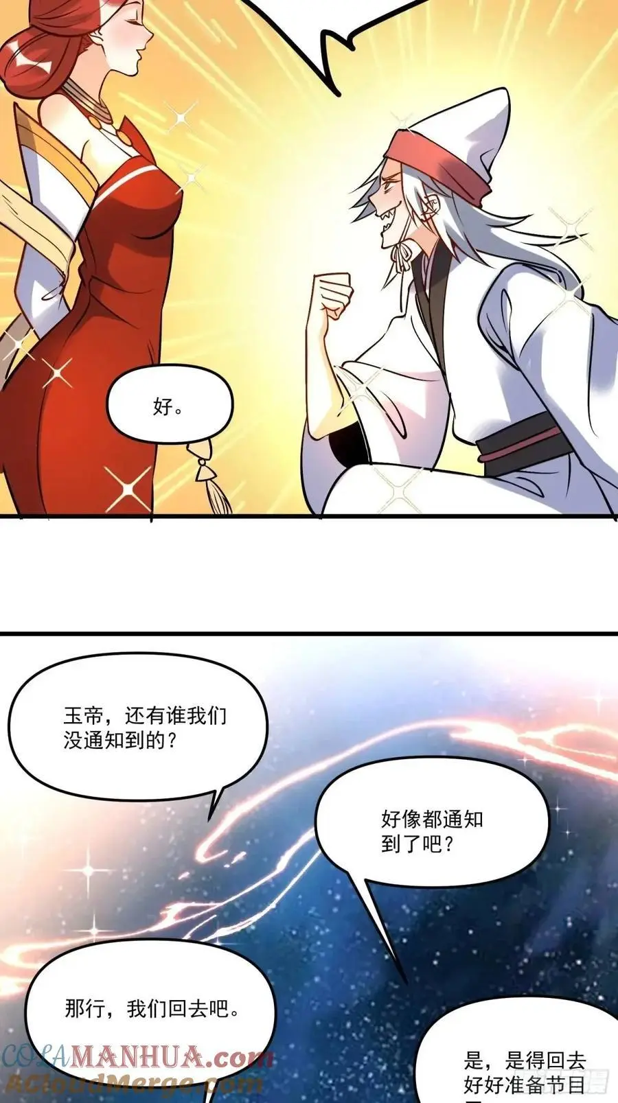 326话 第49页