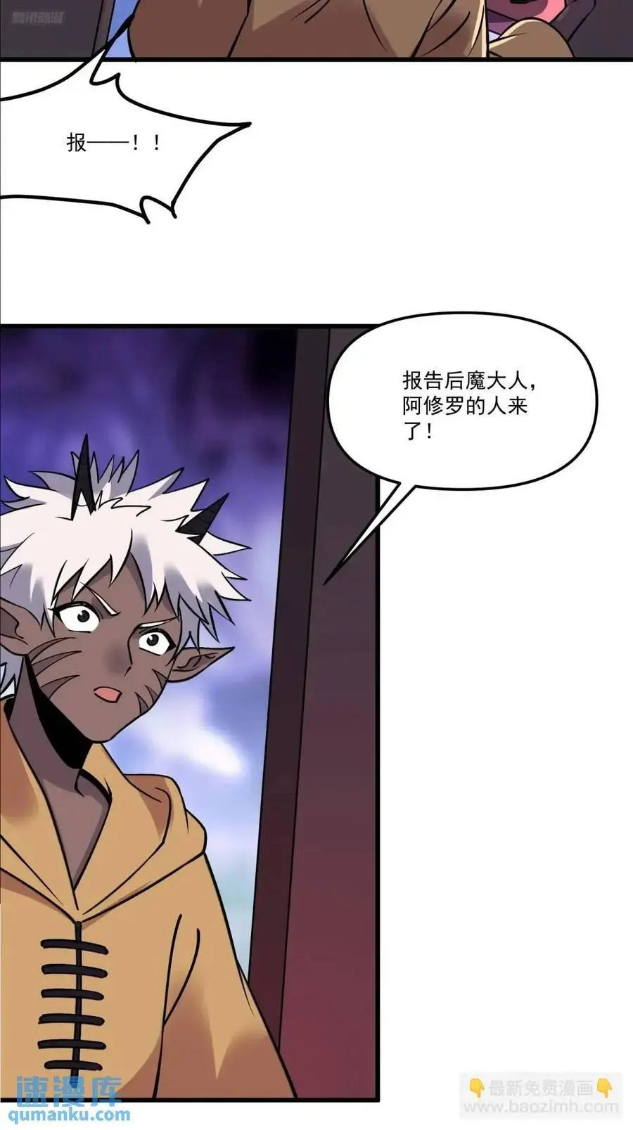 327话 第8页