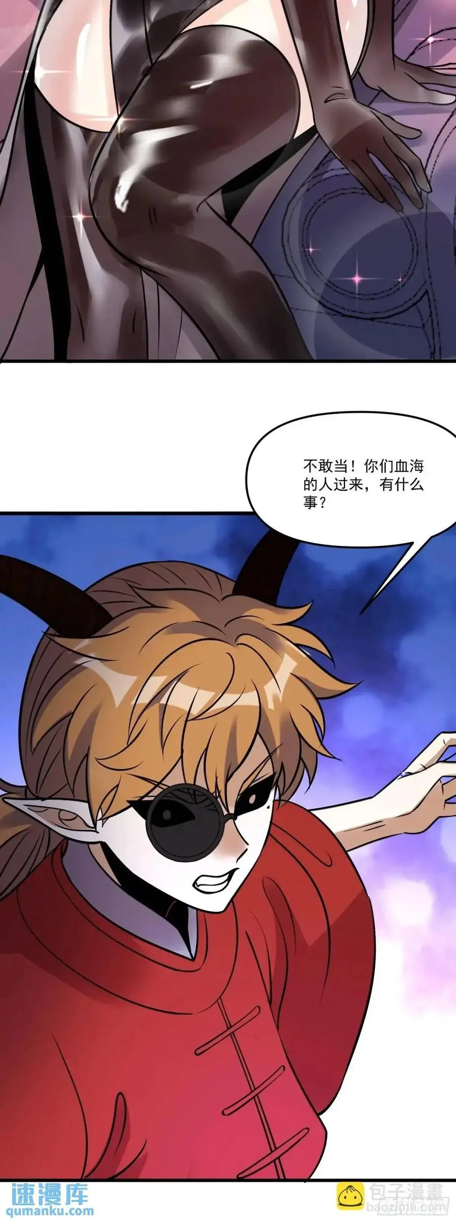327话 第14页