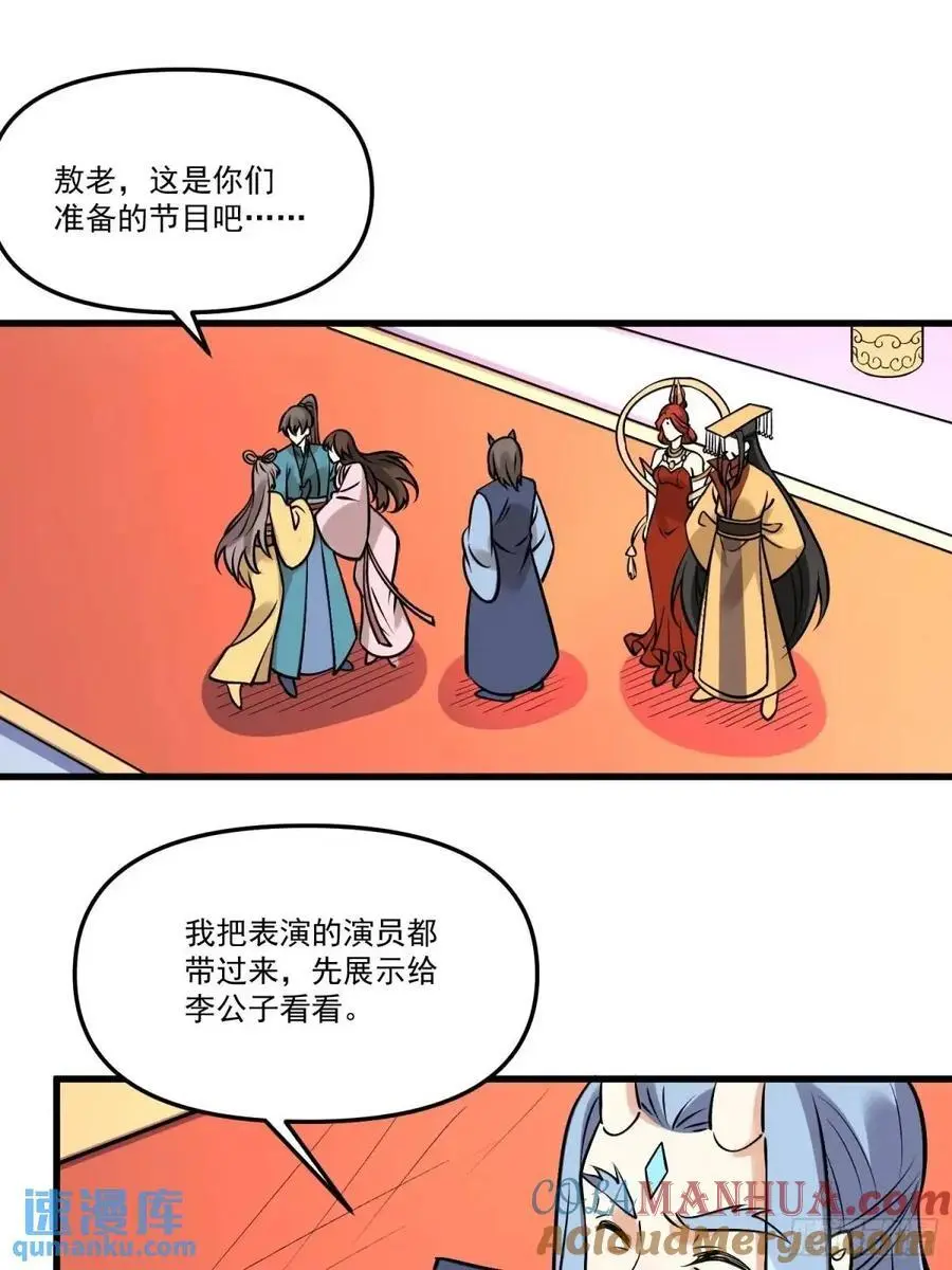 327话 第22页