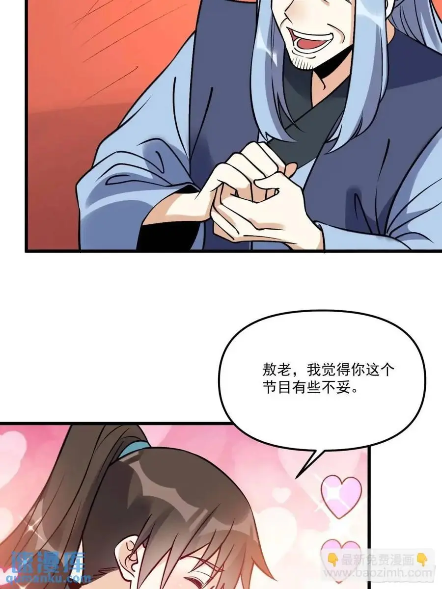 327话 第23页