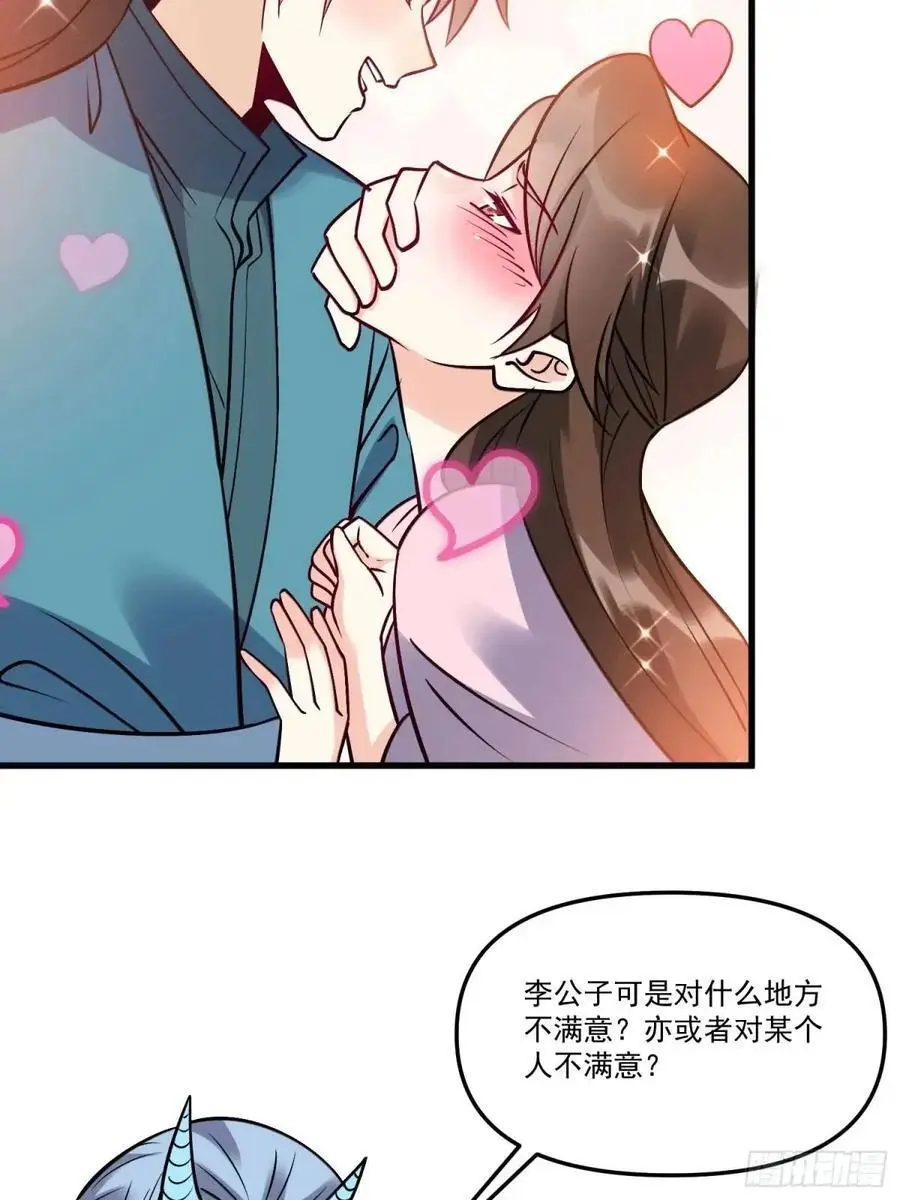 327话 第24页