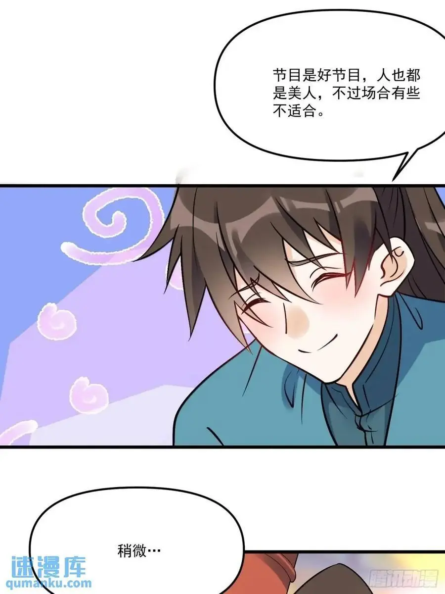327话 第26页