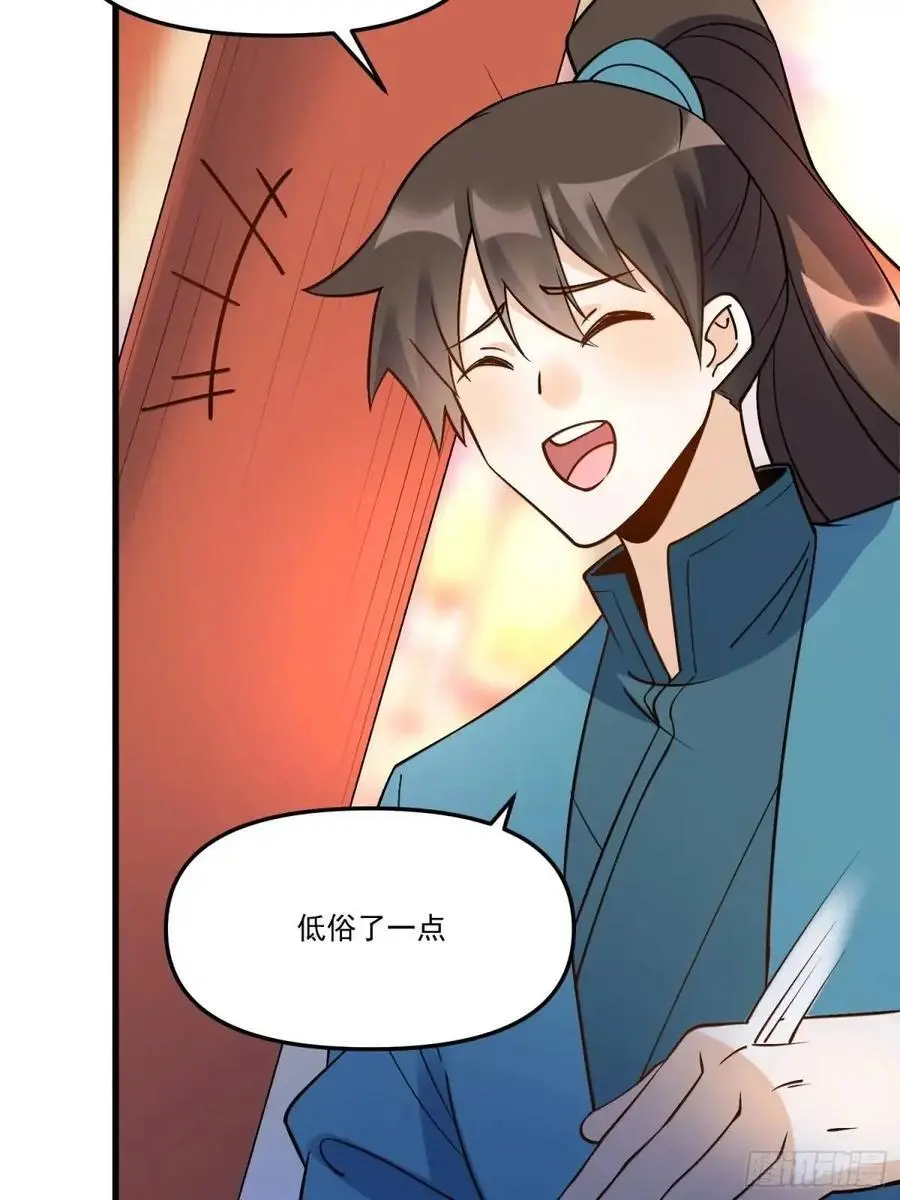 327话 第27页