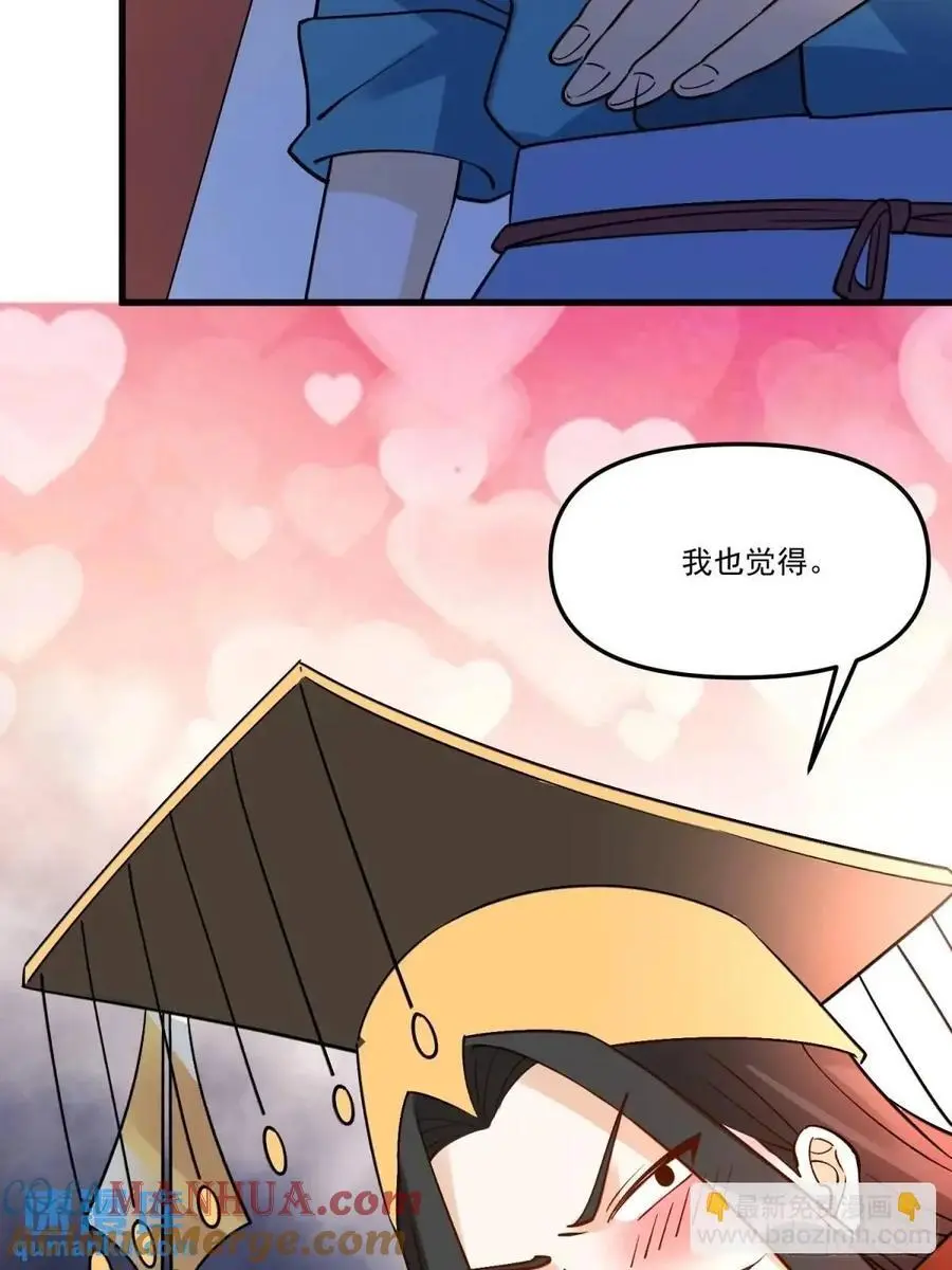 327话 第28页