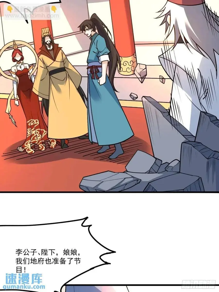 327话 第30页