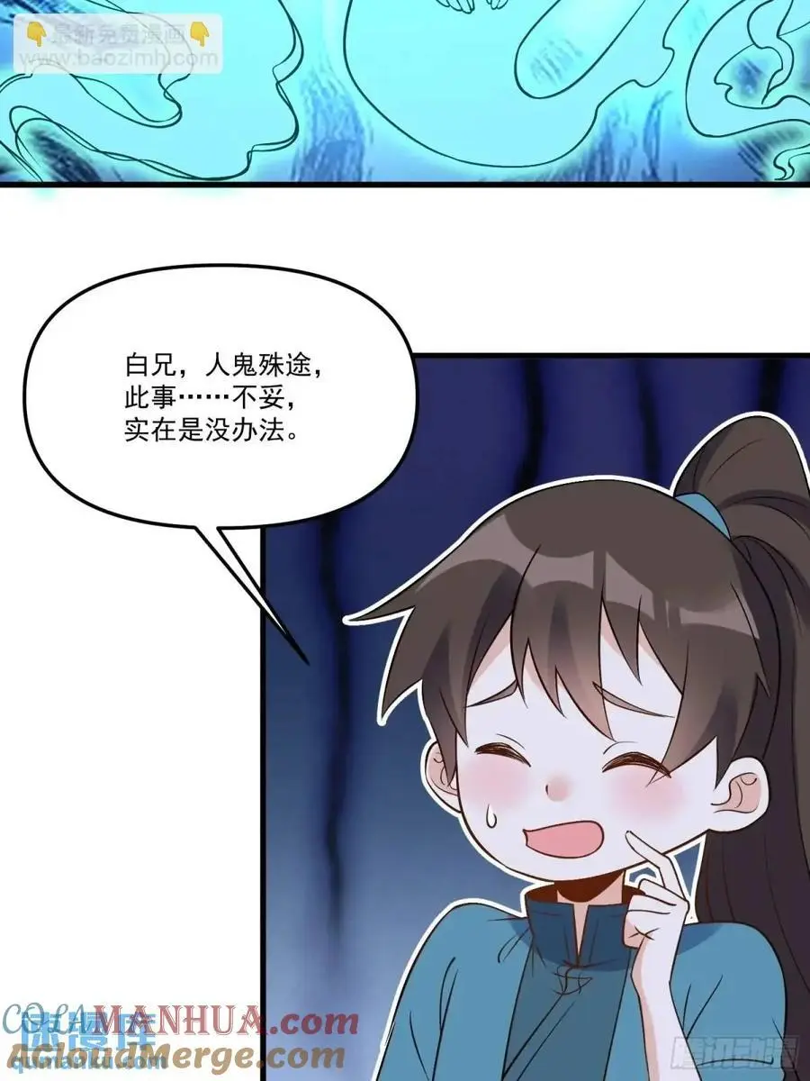 327话 第34页