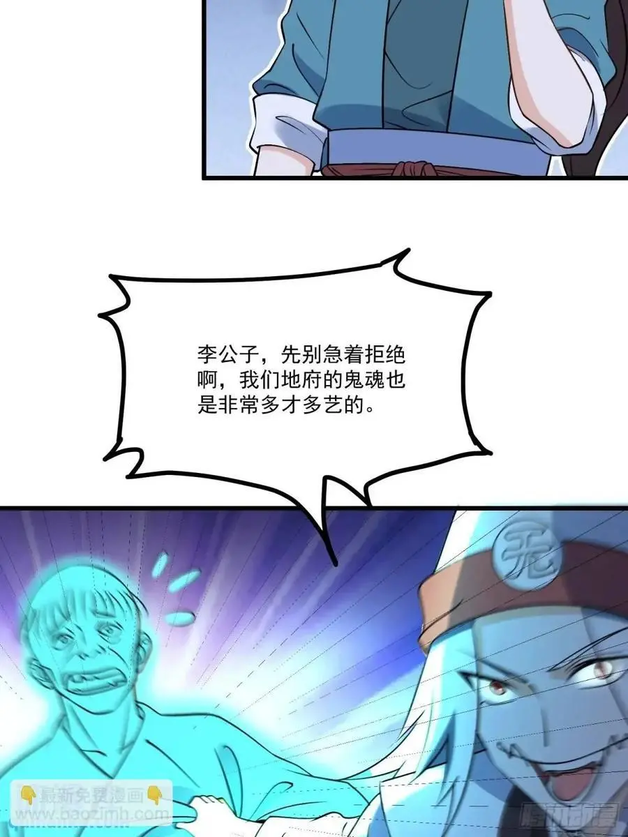 327话 第35页