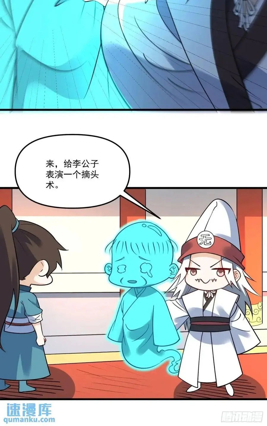 327话 第36页