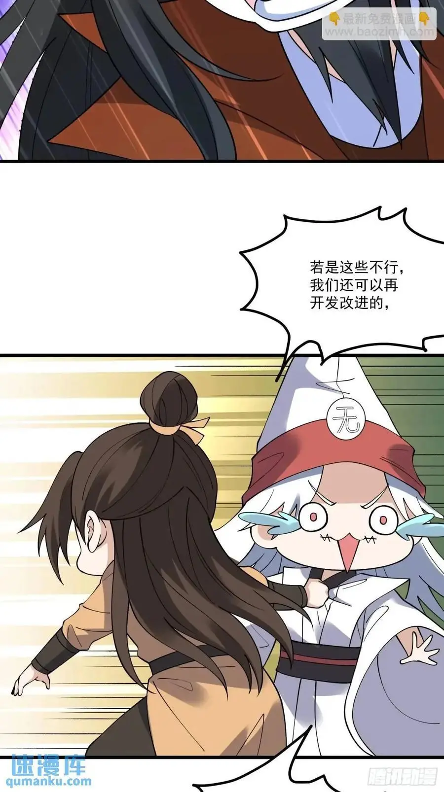 327话 第39页