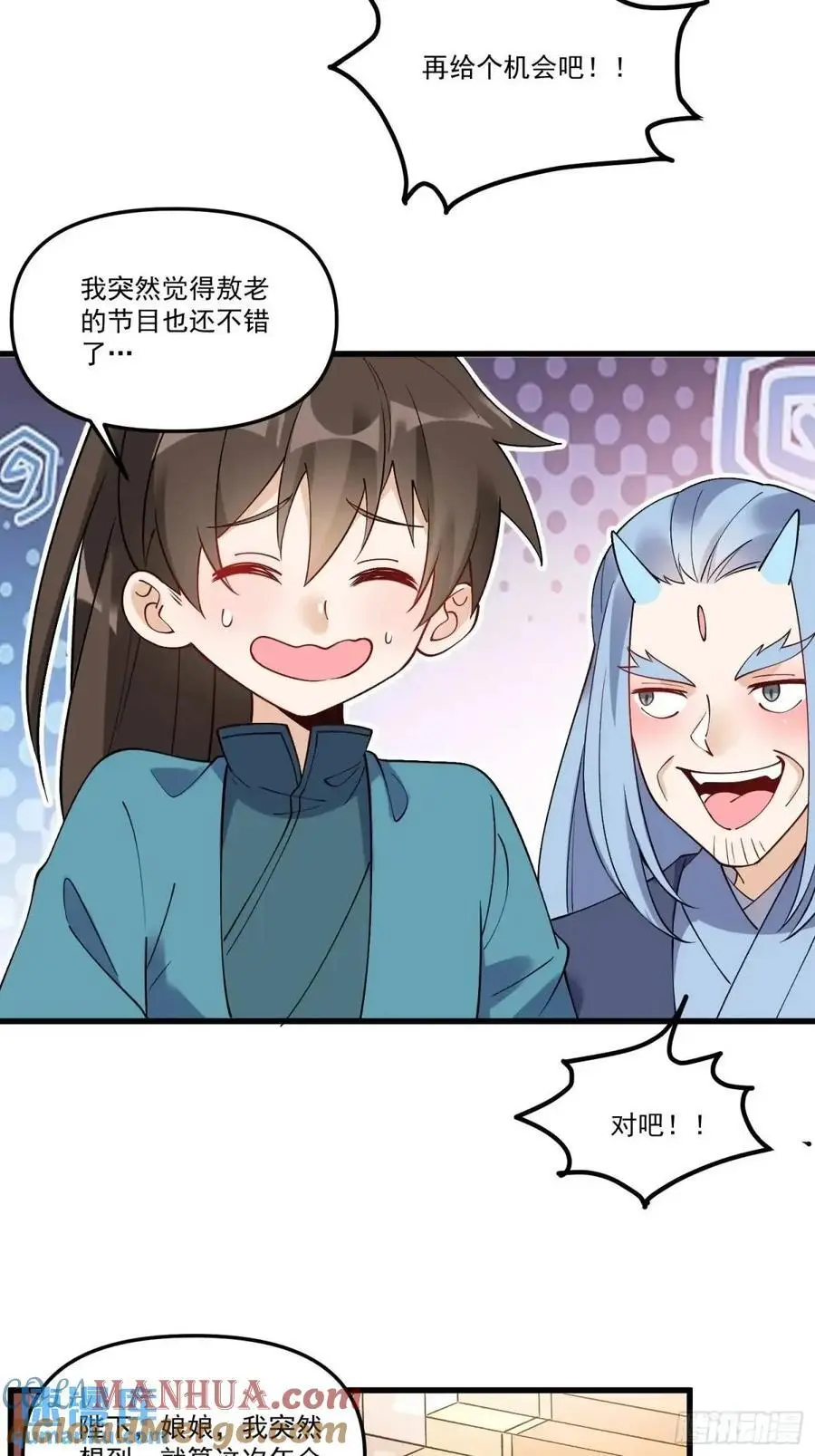 327话 第40页