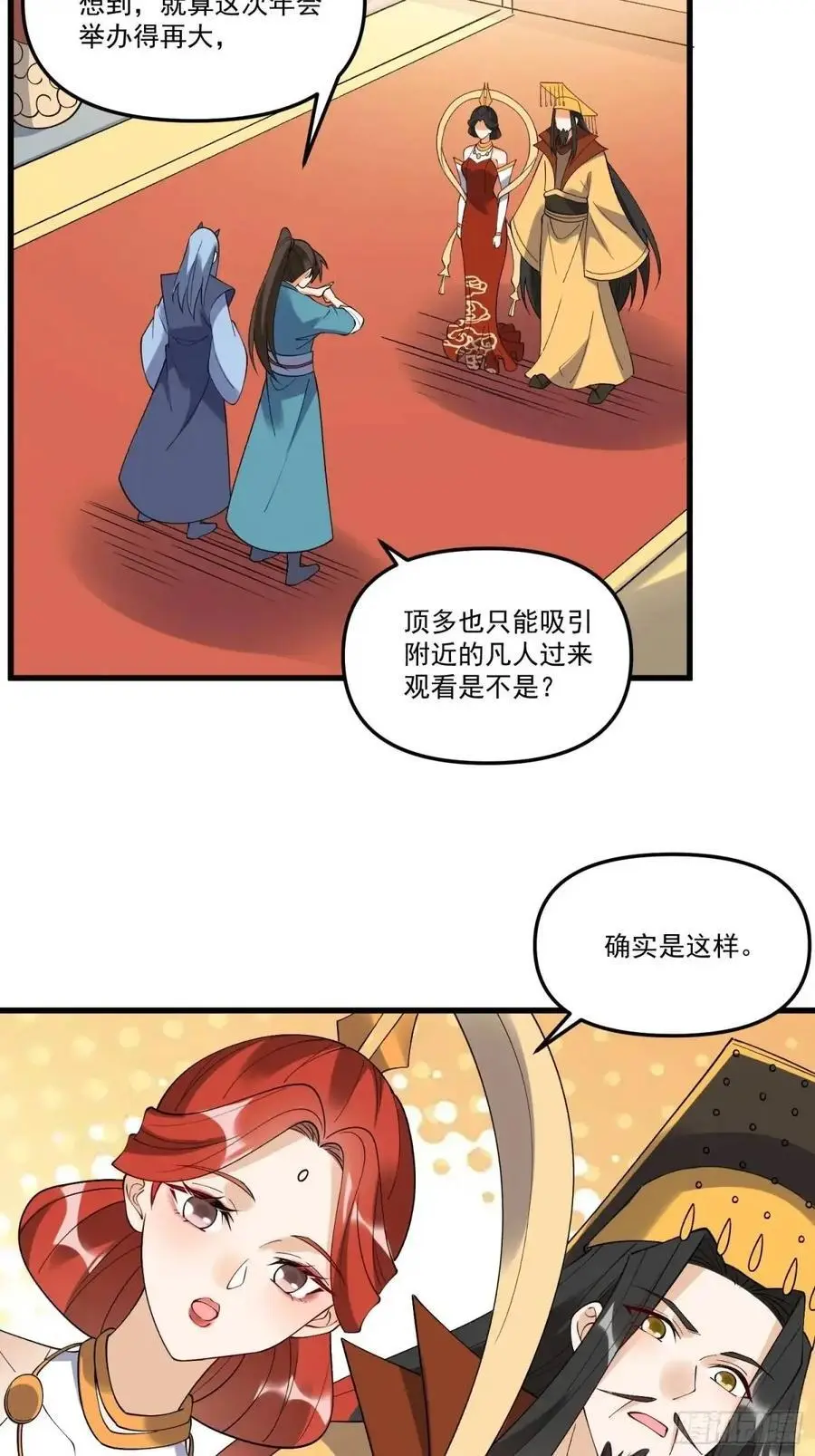 327话 第41页
