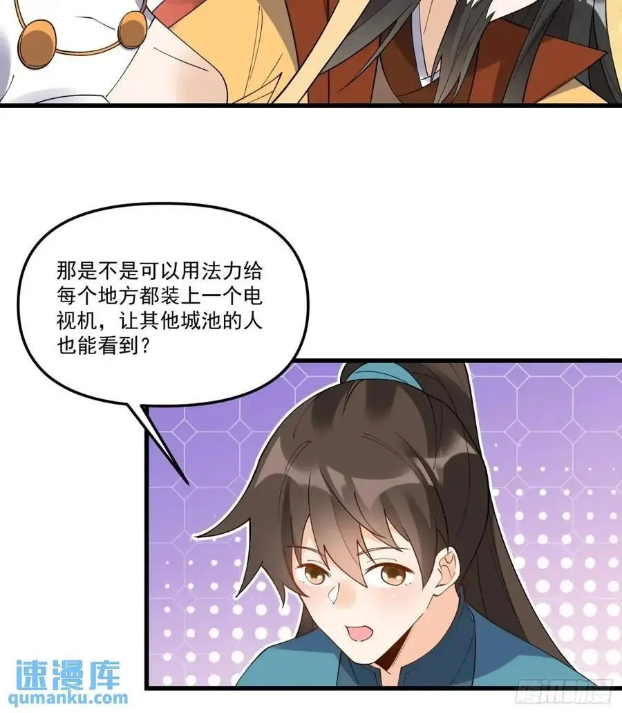 327话 第42页