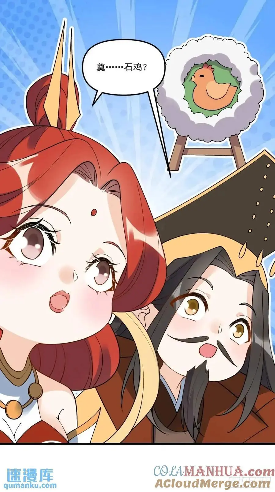 327话 第43页