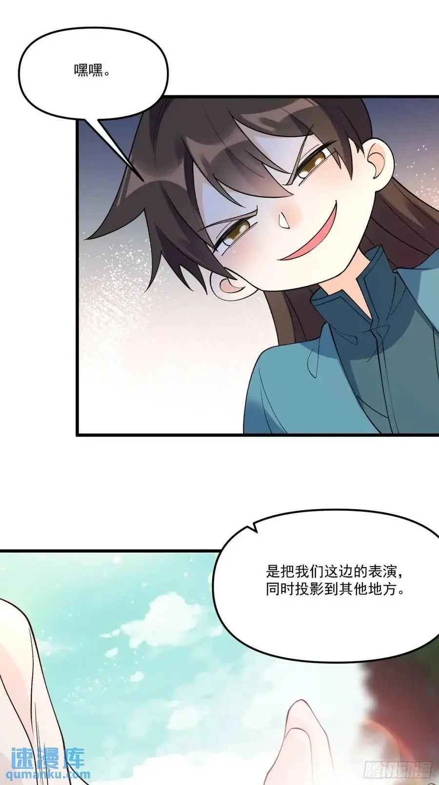 327话 第44页