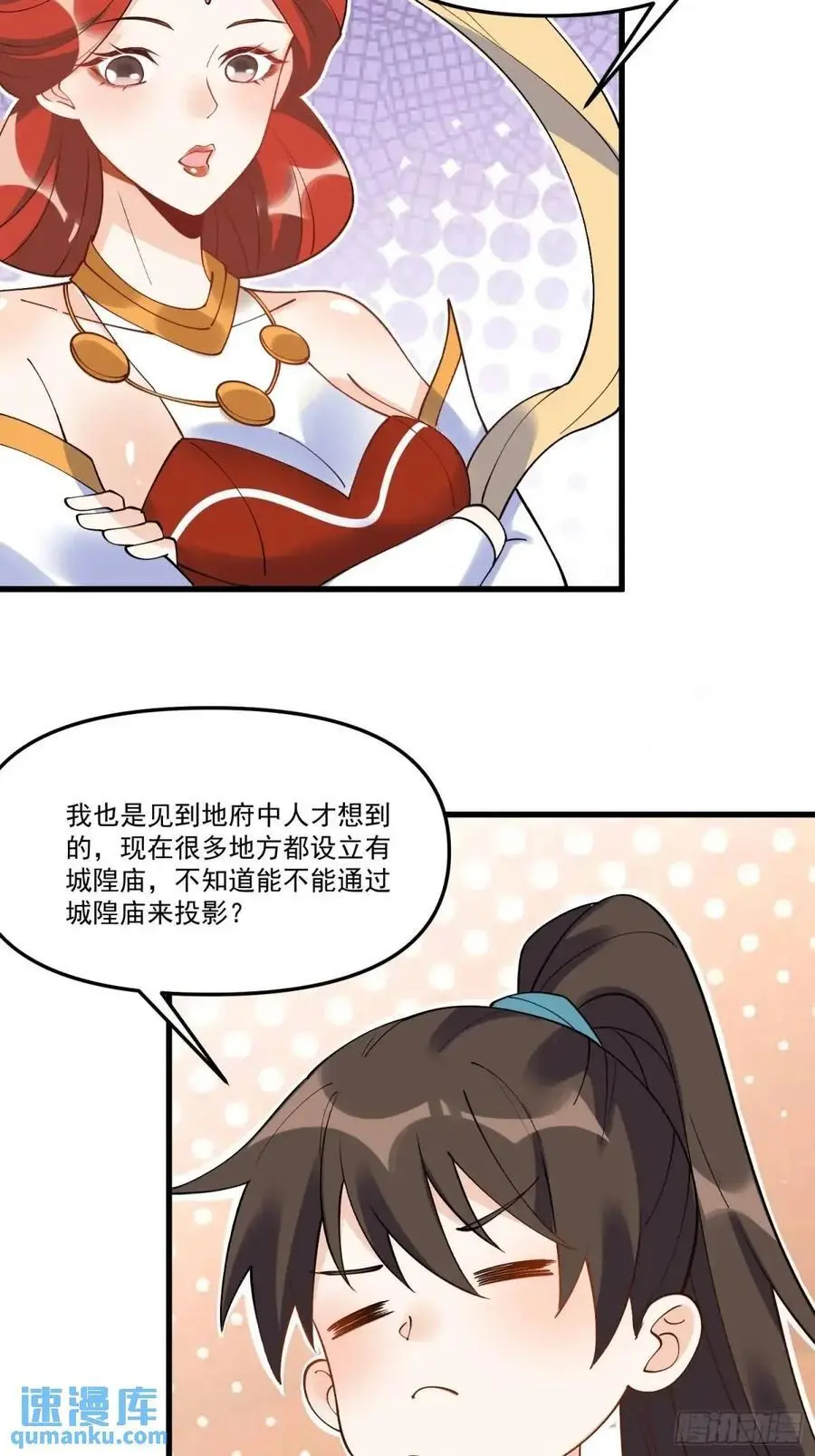 327话 第47页