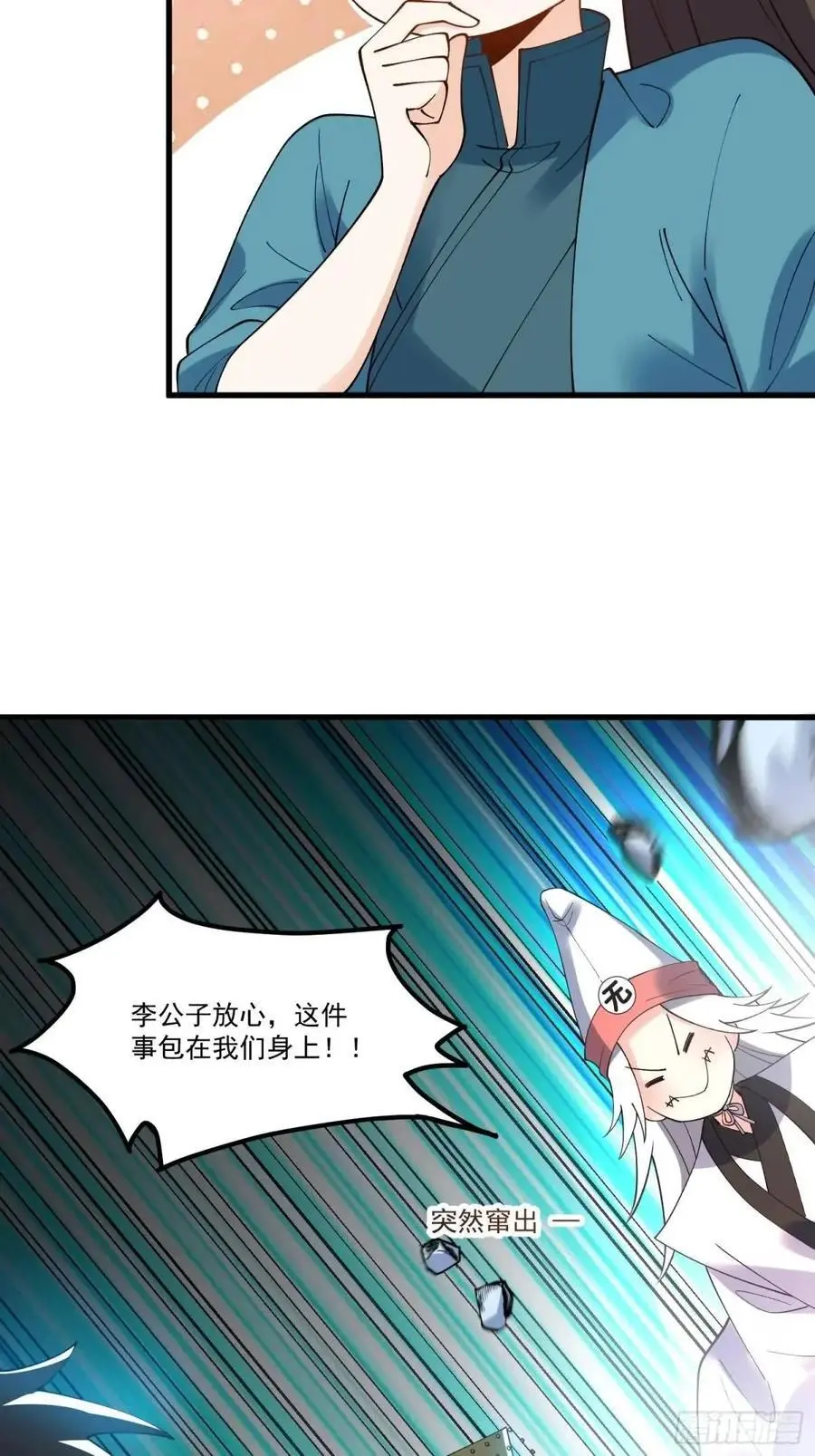 327话 第48页