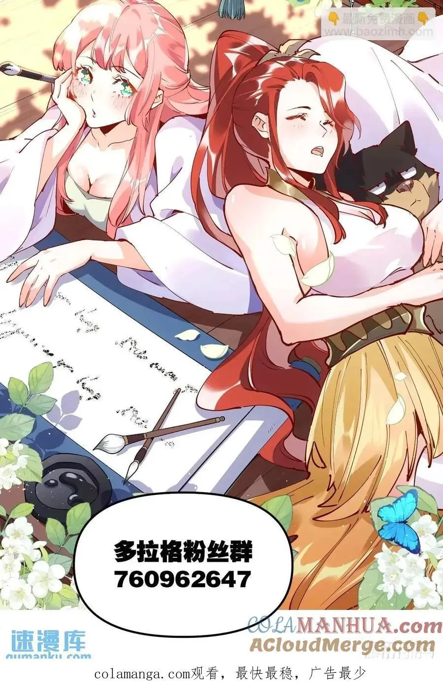 327话 第52页