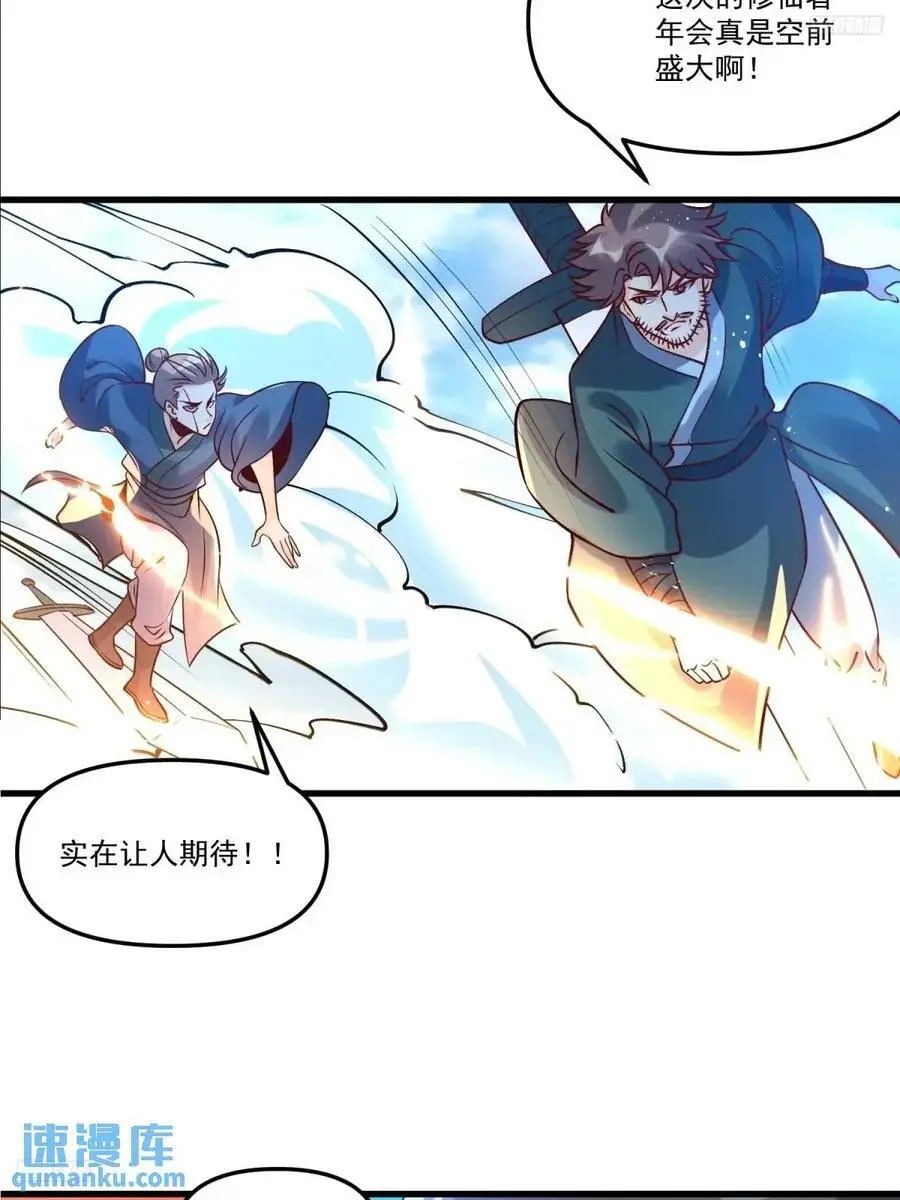 328话 第8页