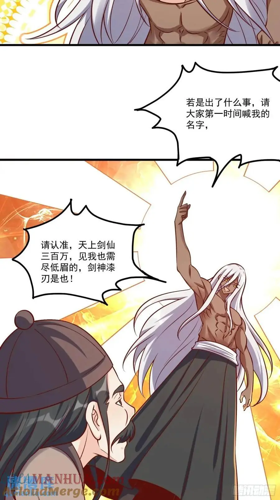 328话 第19页