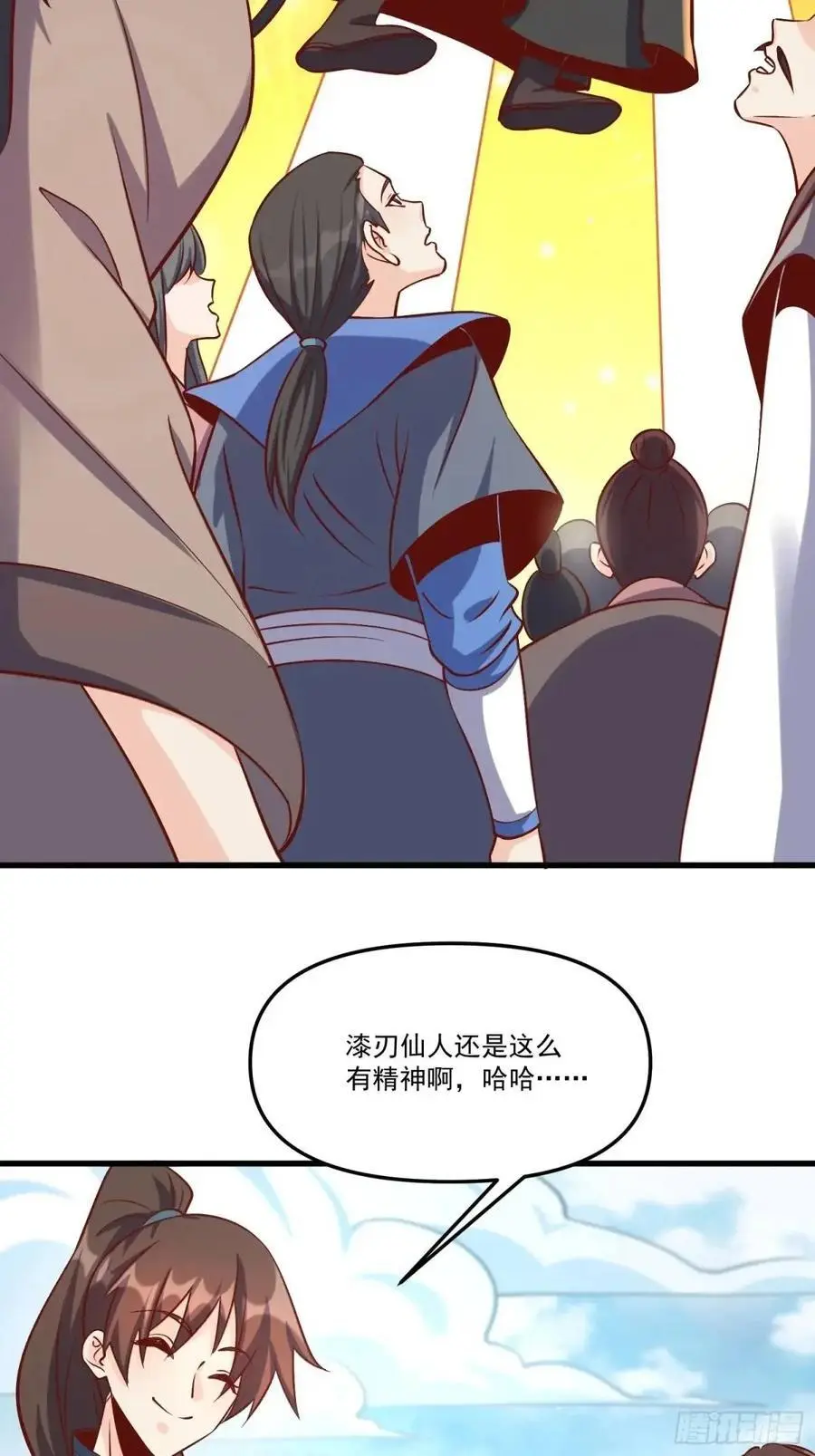328话 第20页