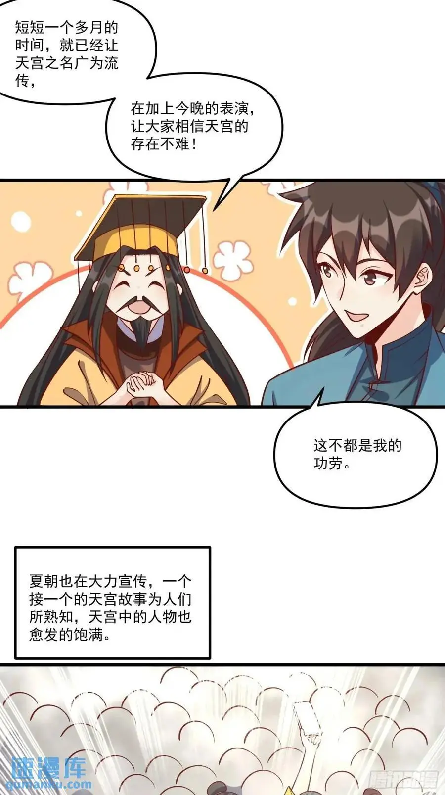 328话 第23页