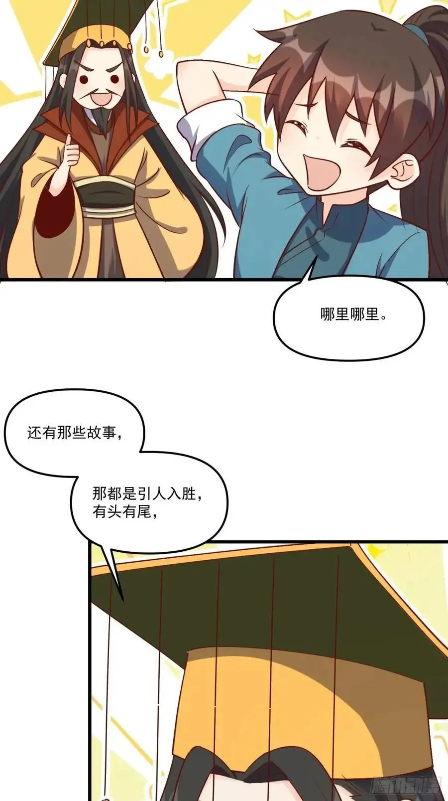 328话 第27页