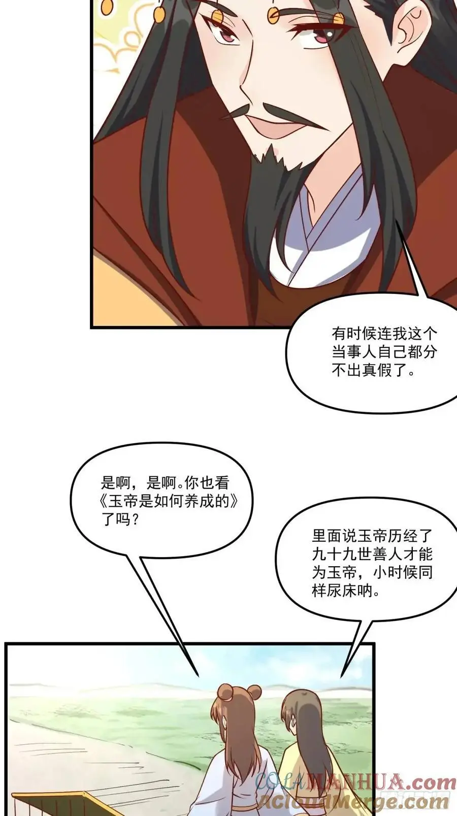 328话 第28页