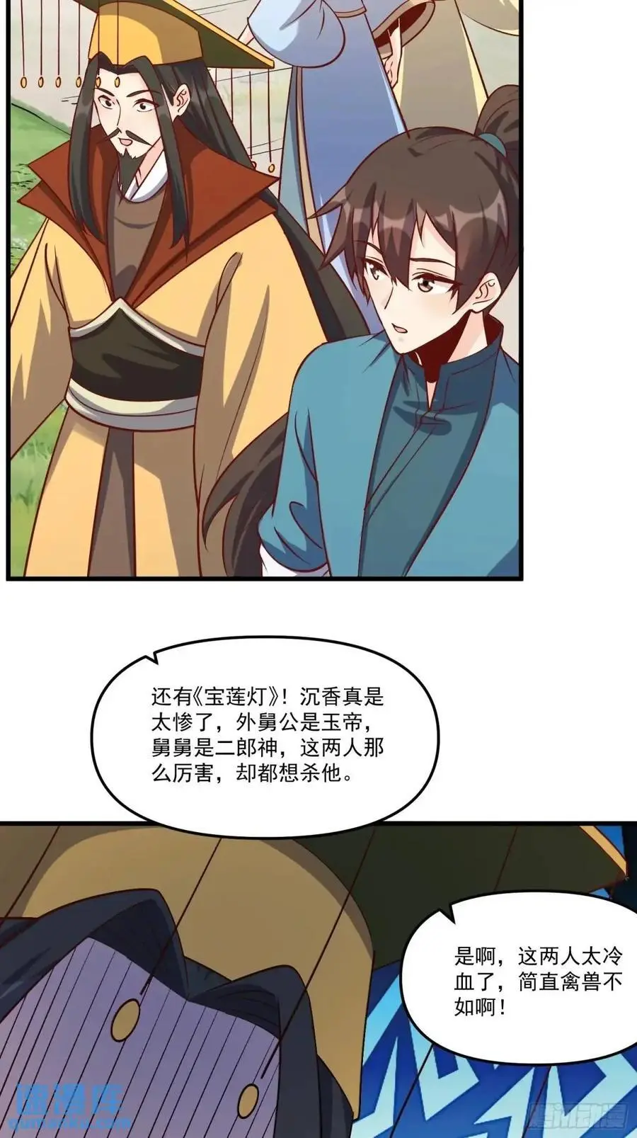 328话 第29页