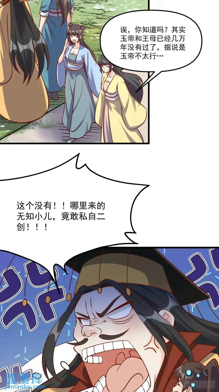 328话 第32页