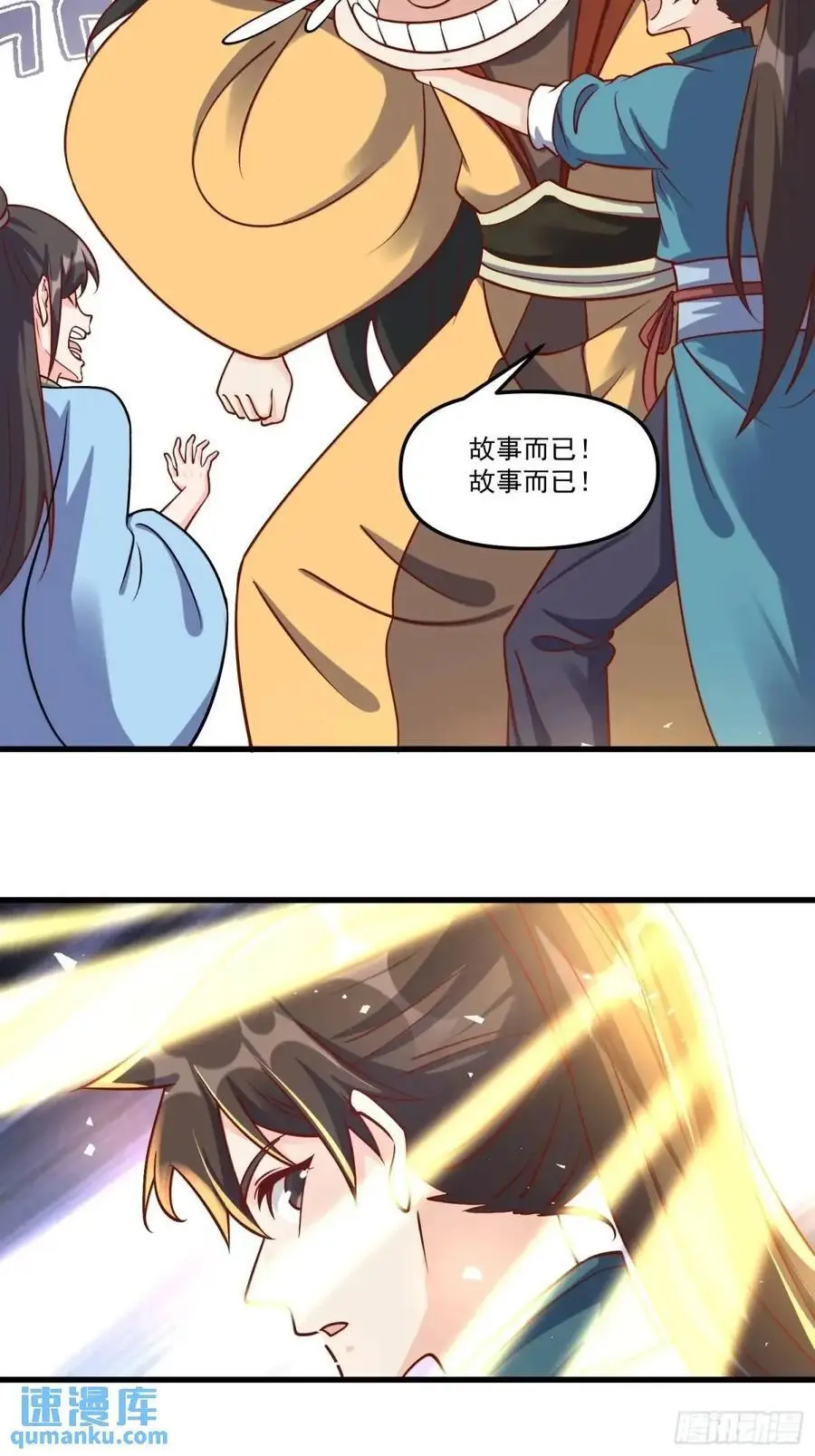 328话 第33页