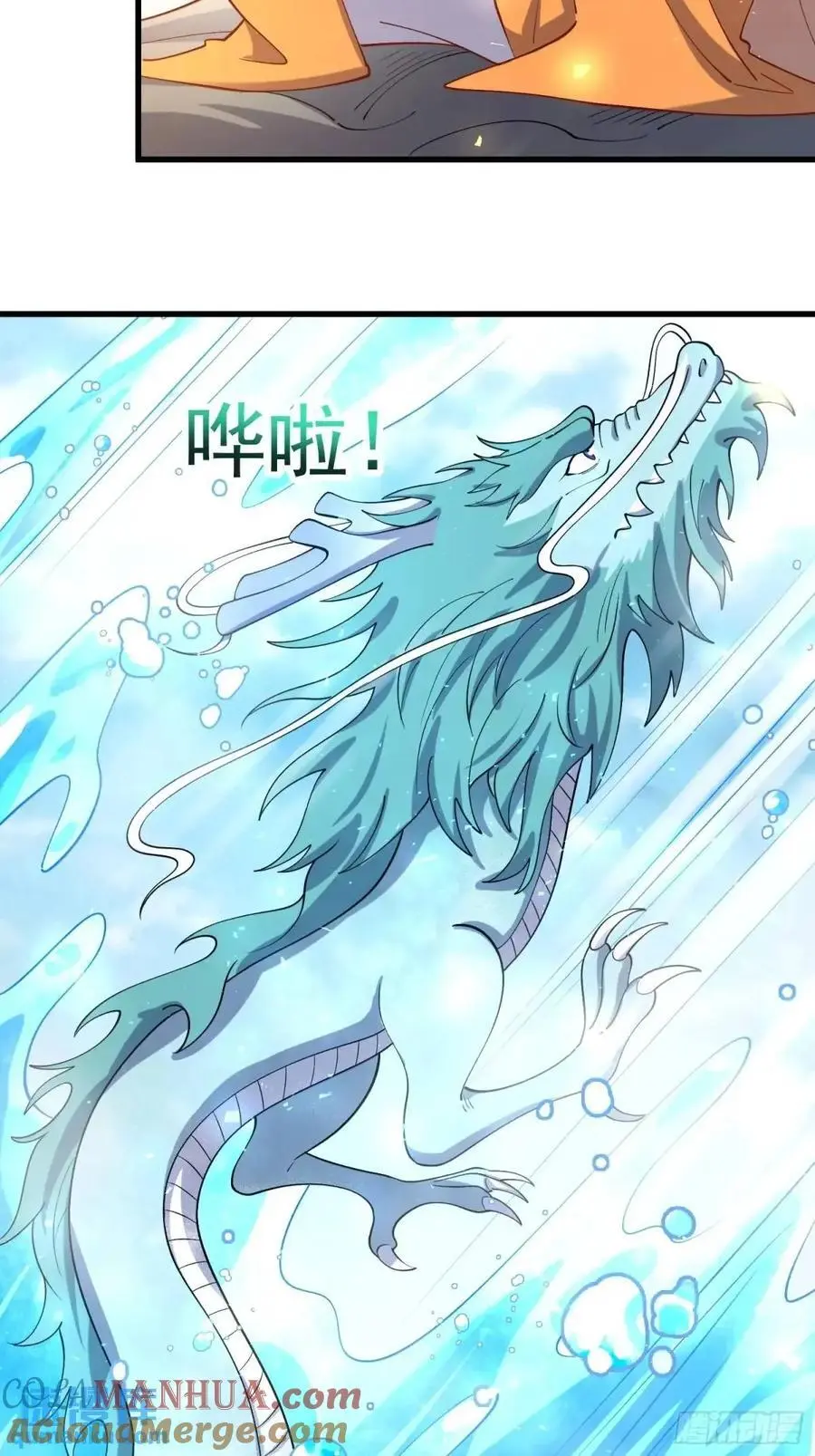 328话 第43页