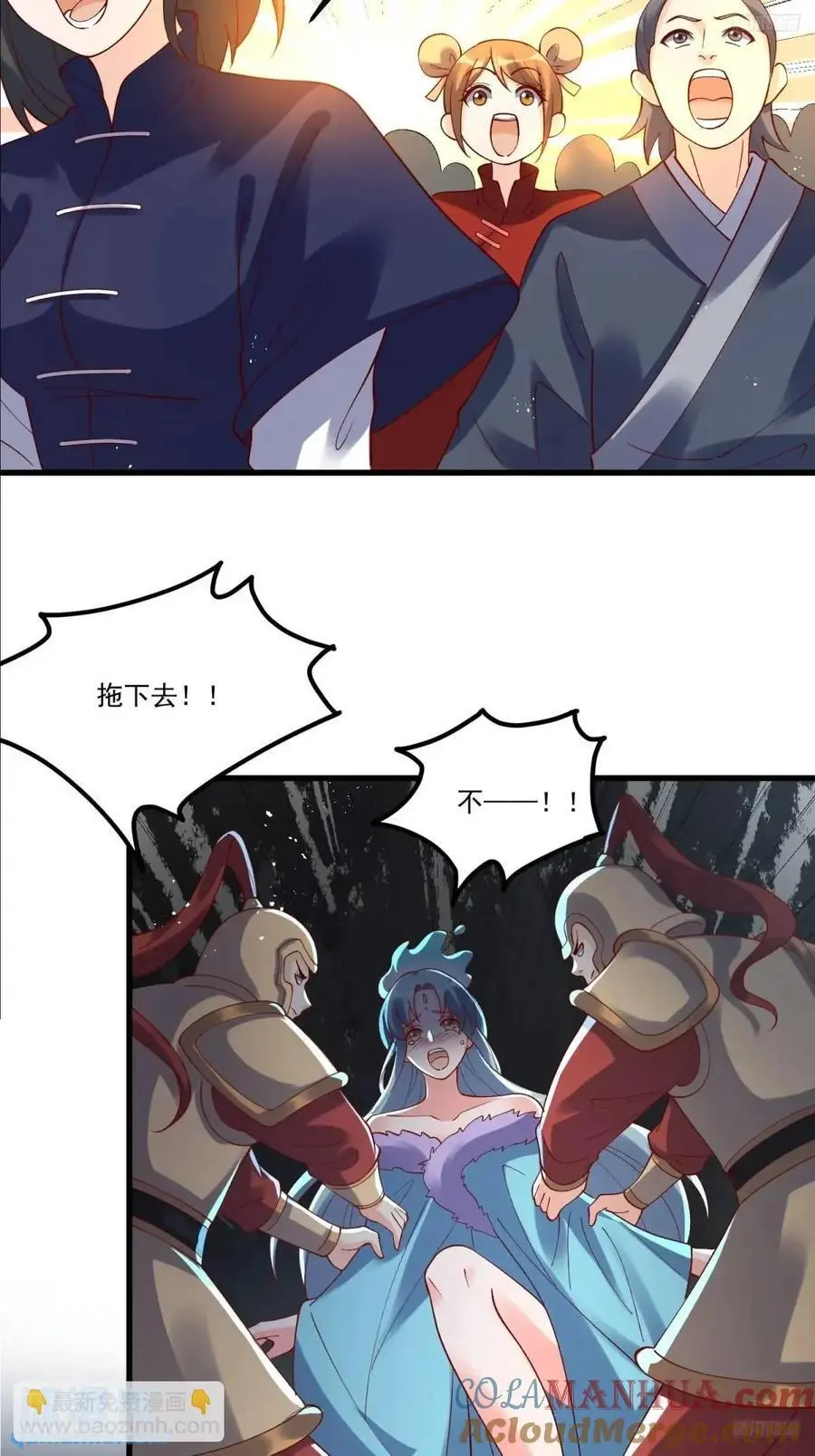 329话 第7页
