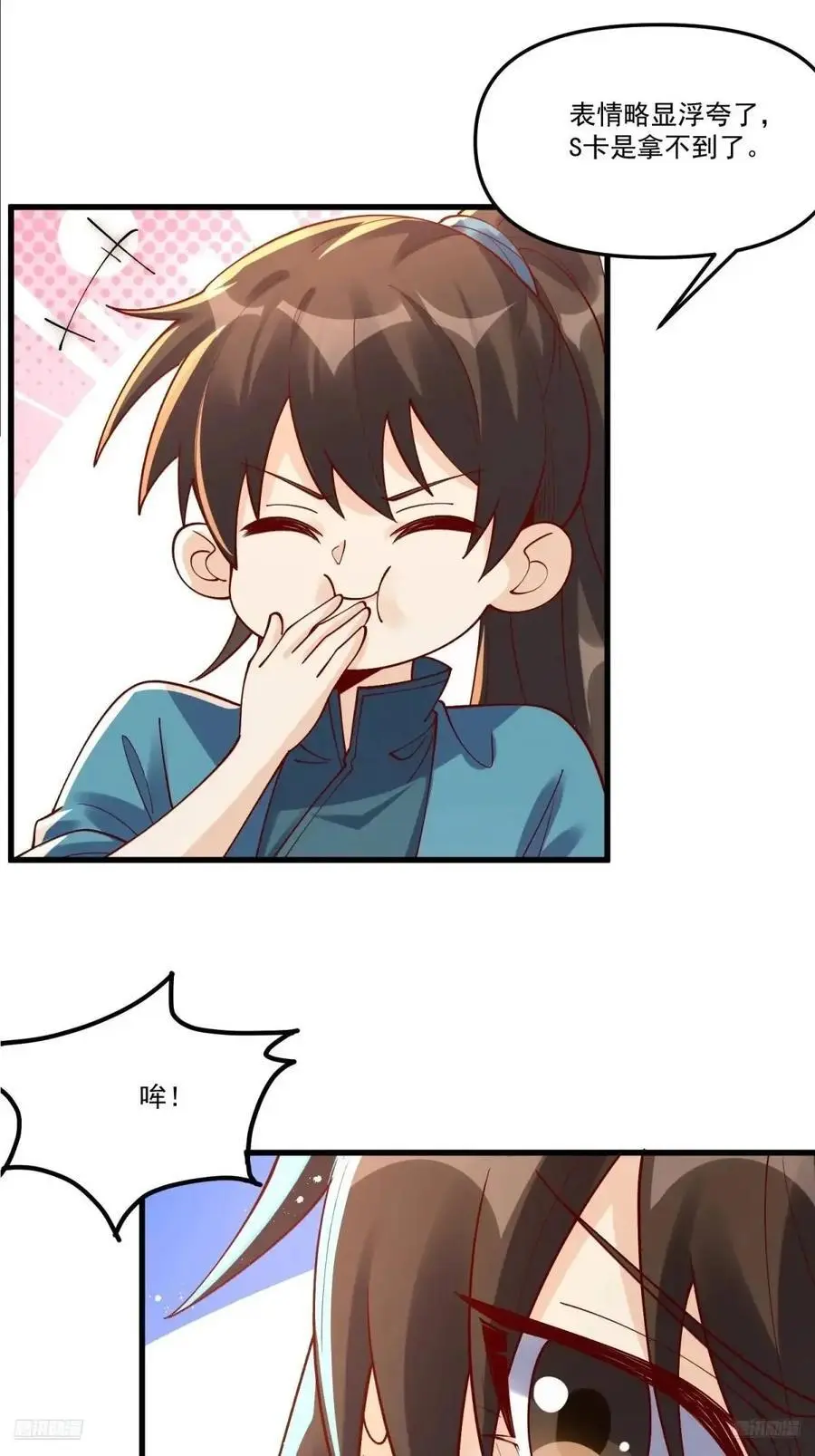 329话 第9页