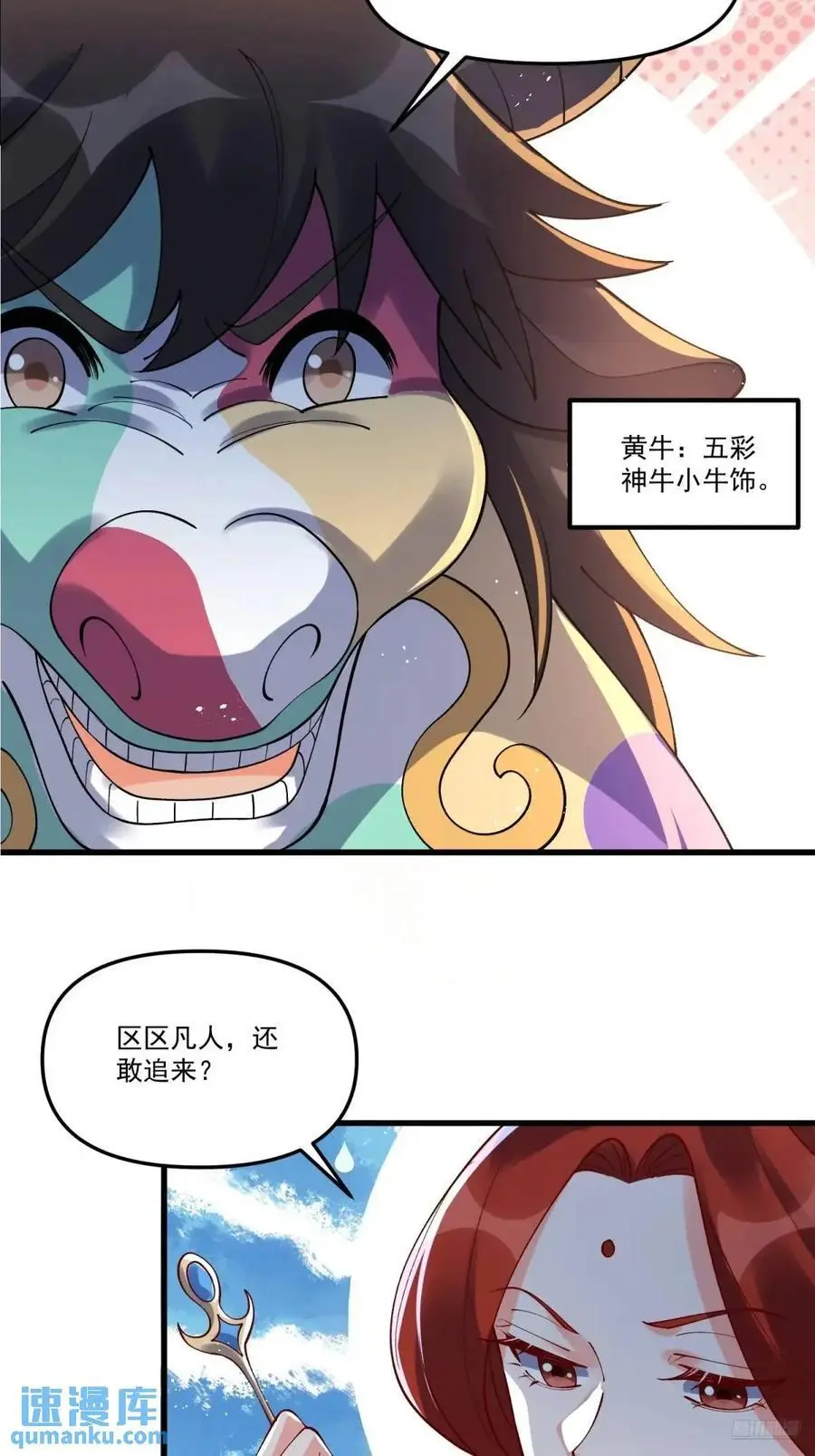 329话 第11页