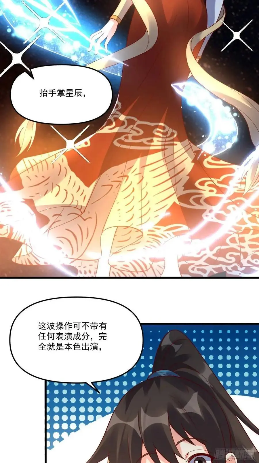 329话 第15页